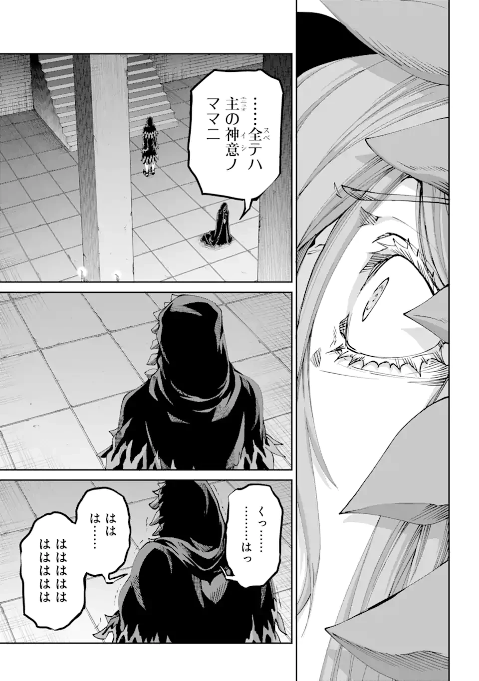 ダンジョンに出会いを求めるのは間違っているだろうか外伝ソード・オラトリア 第106.3話 - 10