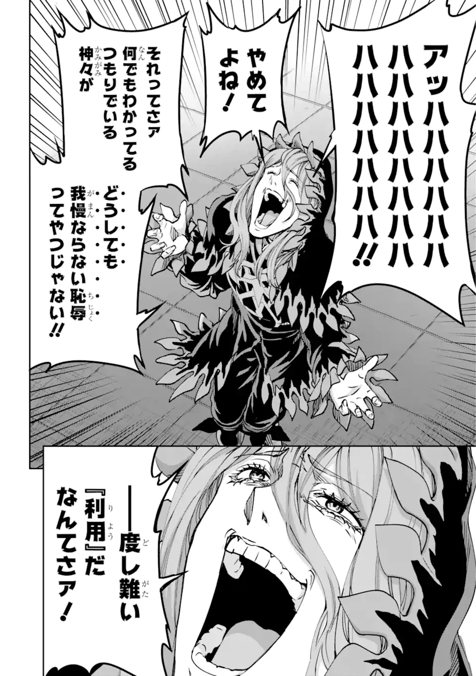 ダンジョンに出会いを求めるのは間違っているだろうか外伝ソード・オラトリア 第106.3話 - 11