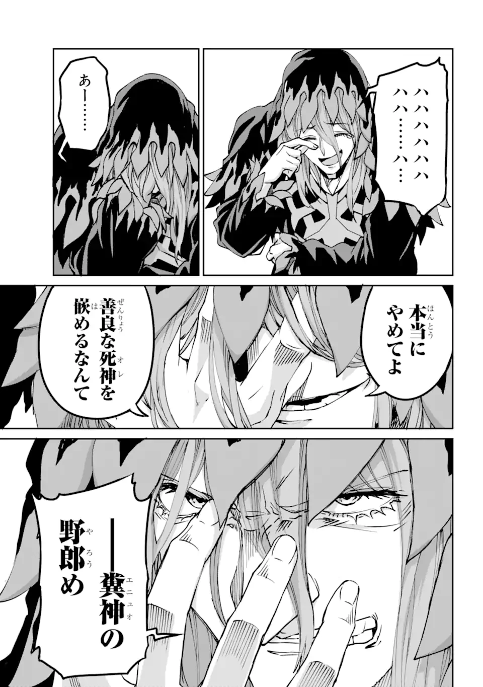 ダンジョンに出会いを求めるのは間違っているだろうか外伝ソード・オラトリア 第106.3話 - 12