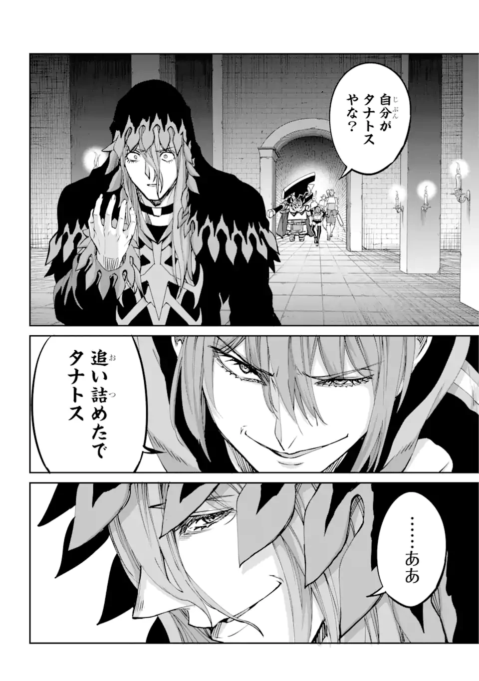 ダンジョンに出会いを求めるのは間違っているだろうか外伝ソード・オラトリア 第106.3話 - 13