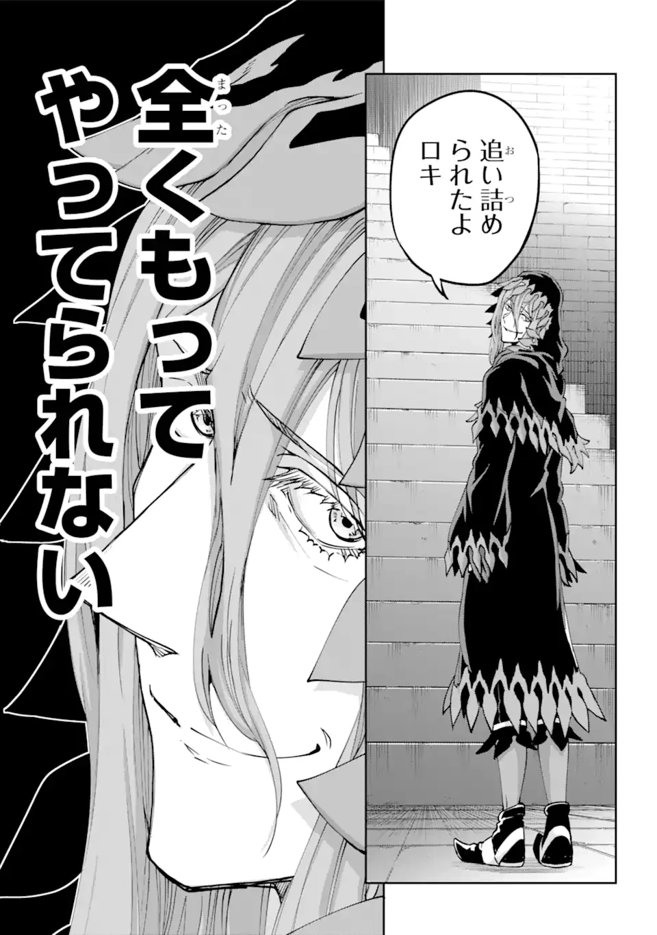 ダンジョンに出会いを求めるのは間違っているだろうか外伝ソード・オラトリア 第106.3話 - 14