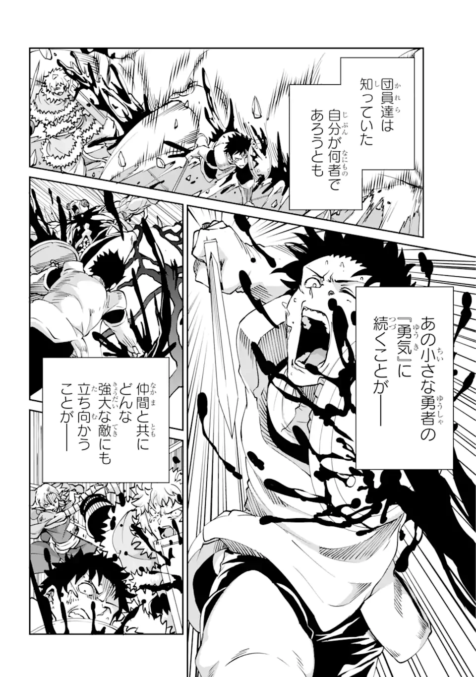 ダンジョンに出会いを求めるのは間違っているだろうか外伝ソード・オラトリア 第104.3話 - 3
