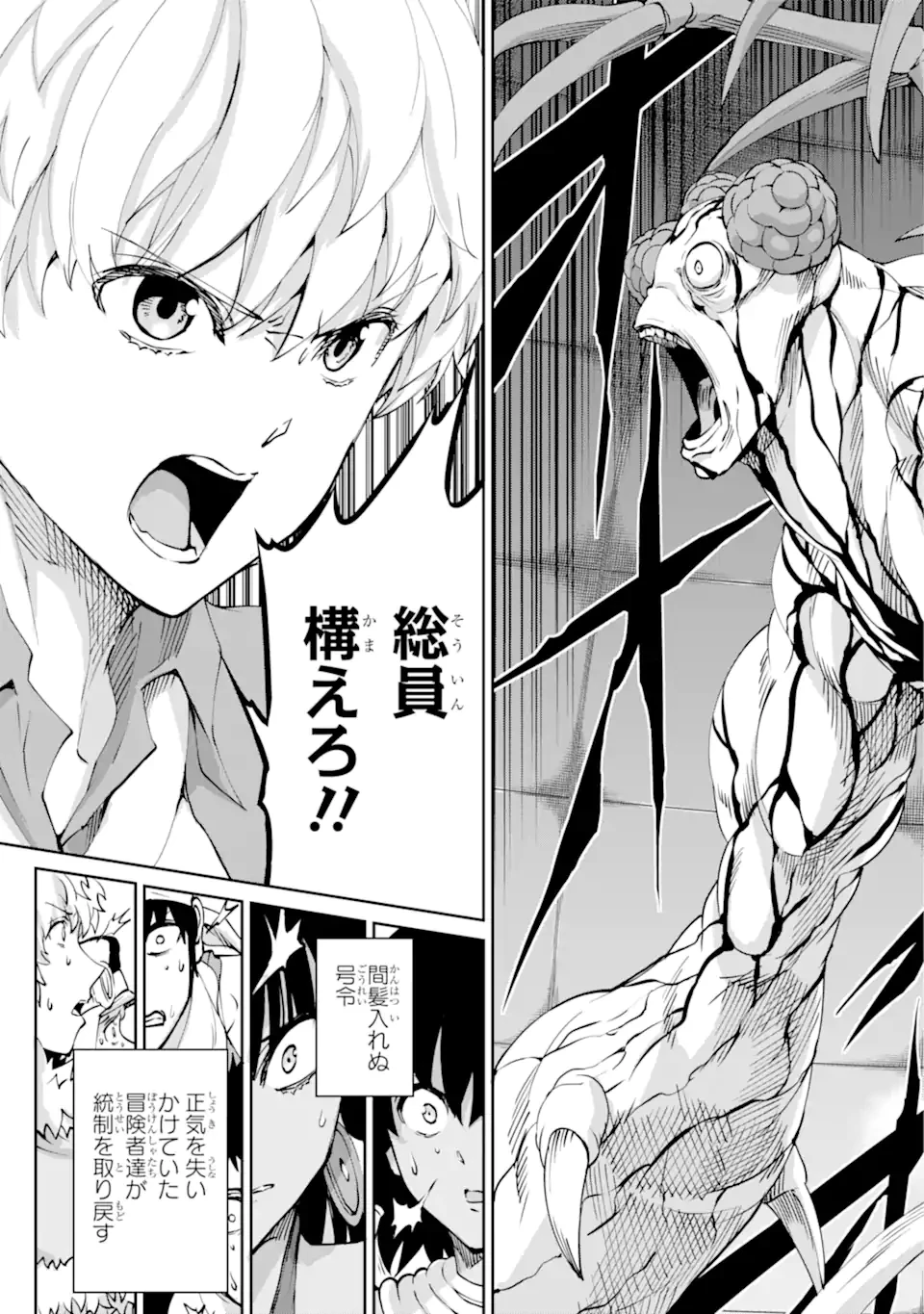 ダンジョンに出会いを求めるのは間違っているだろうか外伝ソード・オラトリア 第104.1話 - 4