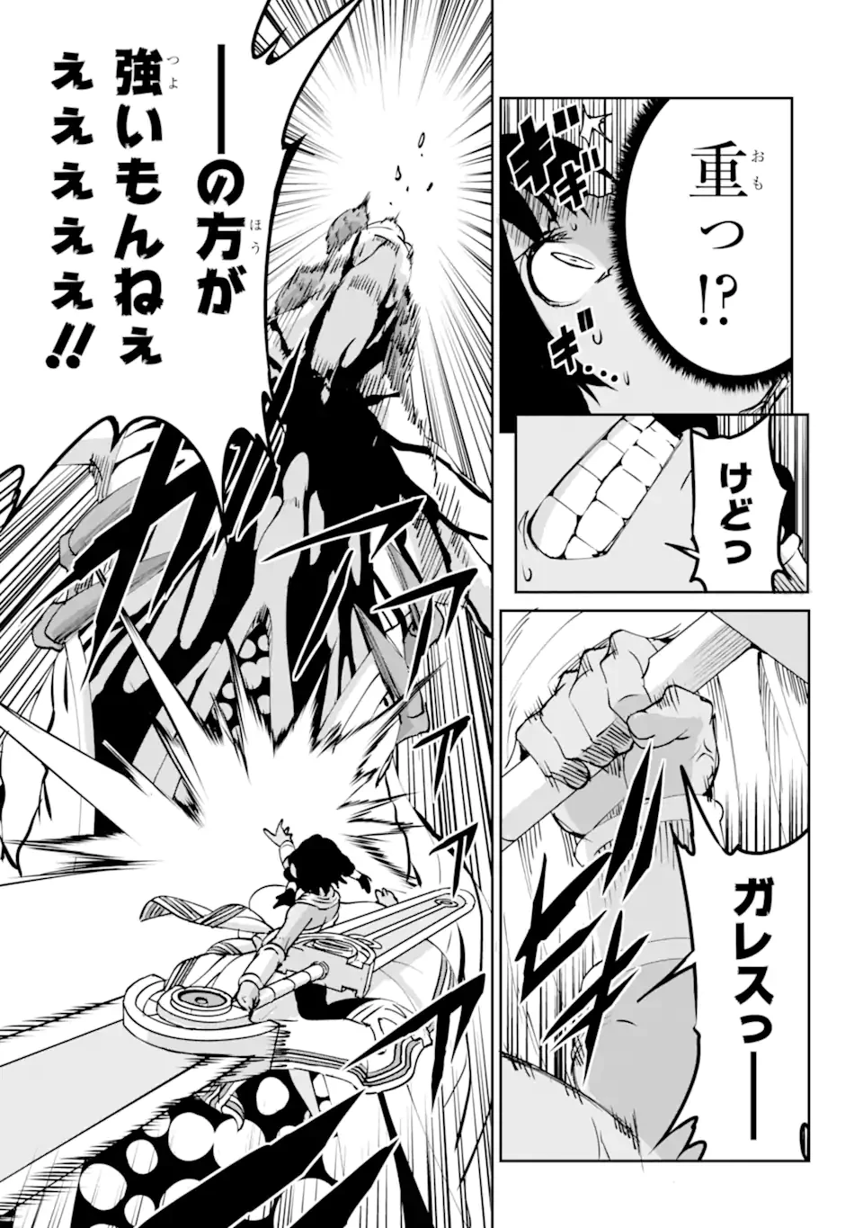 ダンジョンに出会いを求めるのは間違っているだろうか外伝ソード・オラトリア 第104.1話 - 10