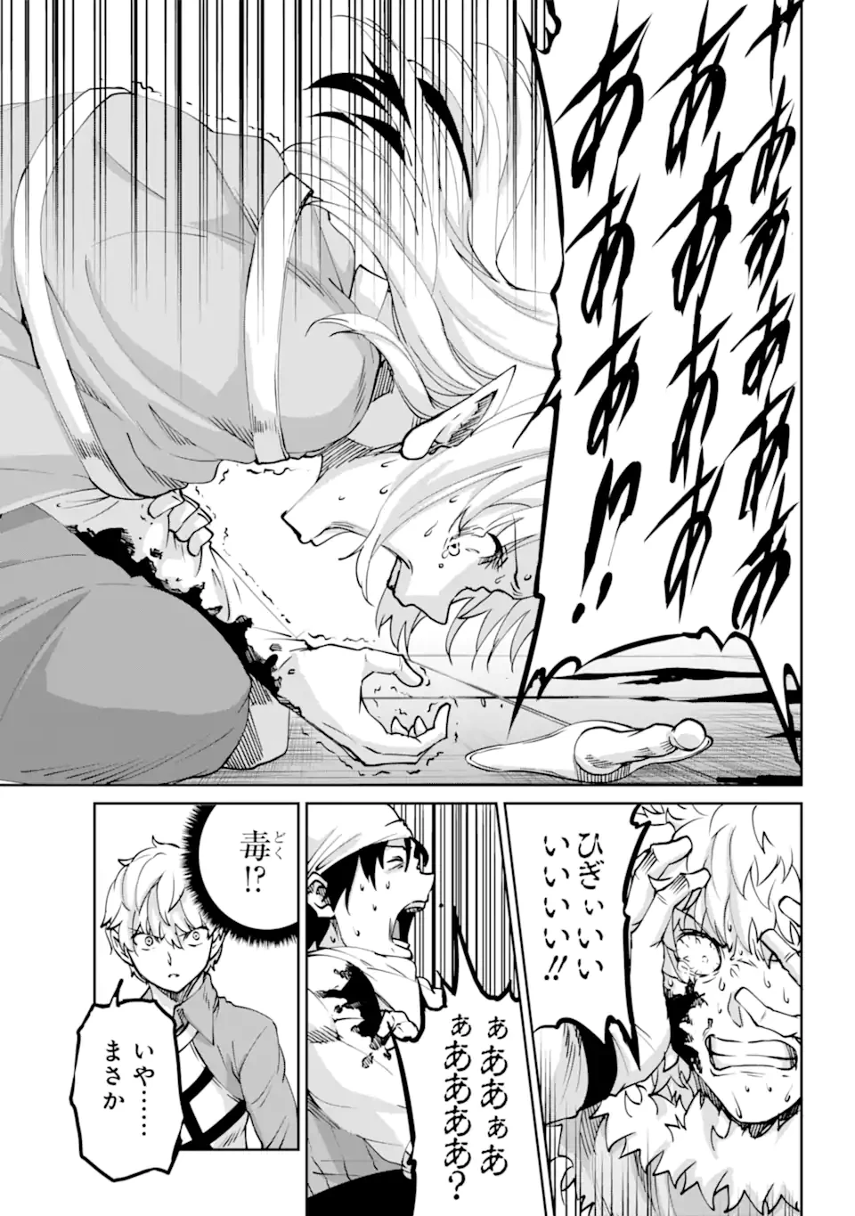 ダンジョンに出会いを求めるのは間違っているだろうか外伝ソード・オラトリア 第104.1話 - 16