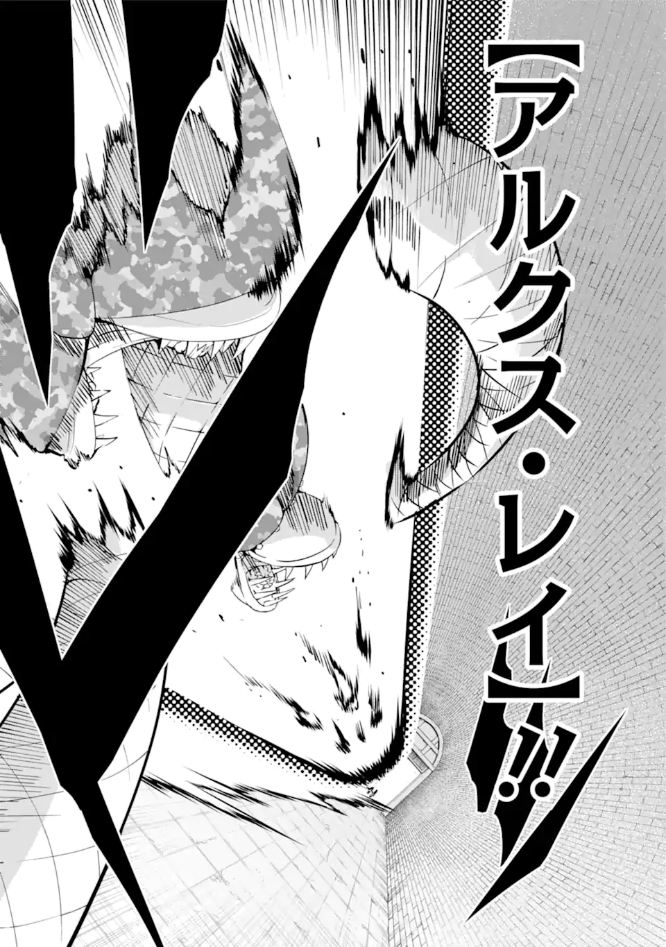 ダンジョンに出会いを求めるのは間違っているだろうか外伝ソード・オラトリア 第101.2話 - 1