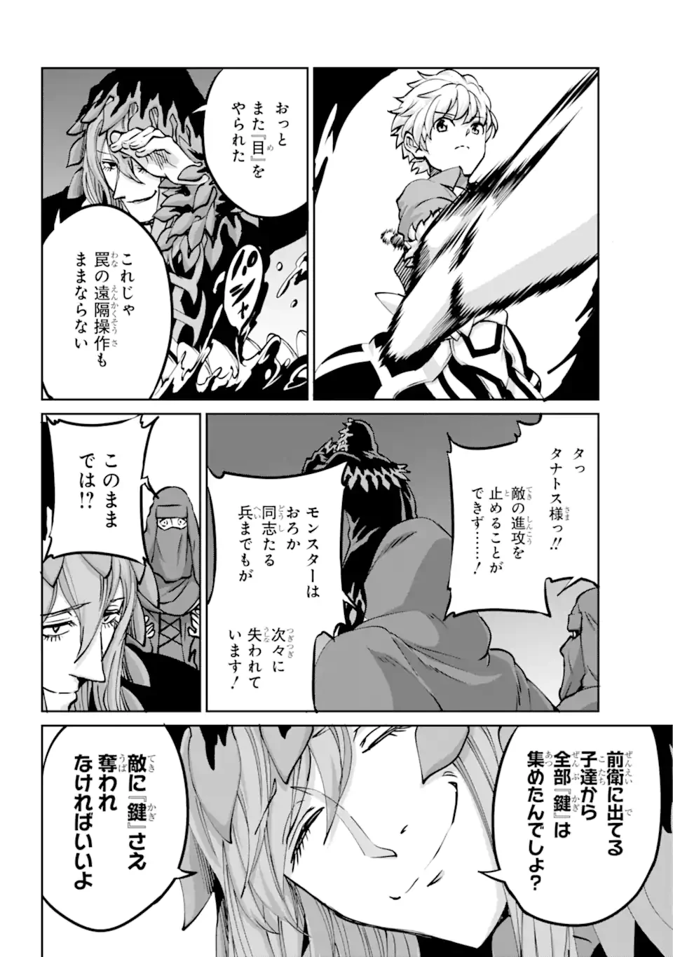 ダンジョンに出会いを求めるのは間違っているだろうか外伝ソード・オラトリア 第101.2話 - 5