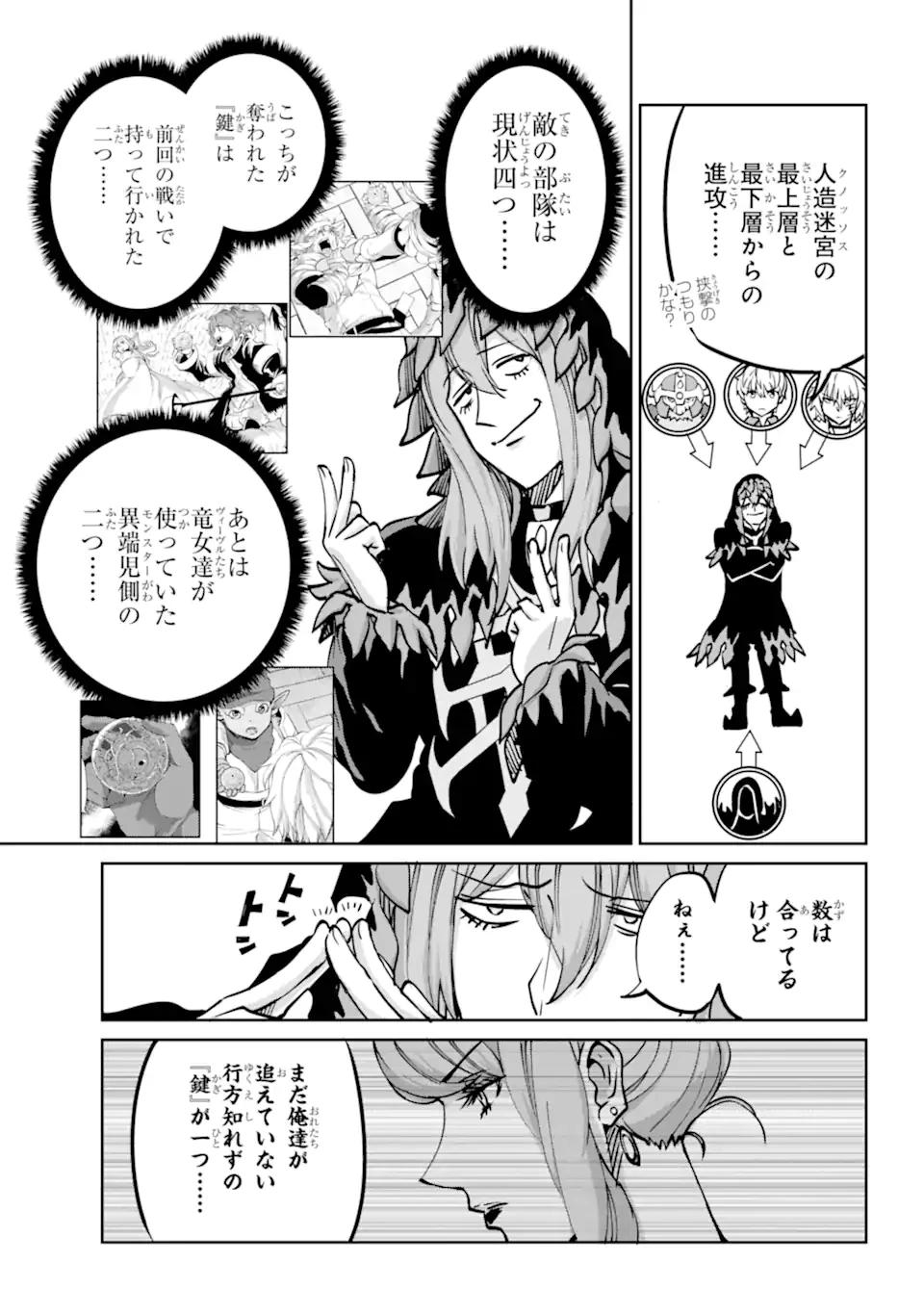 ダンジョンに出会いを求めるのは間違っているだろうか外伝ソード・オラトリア 第101.2話 - 8