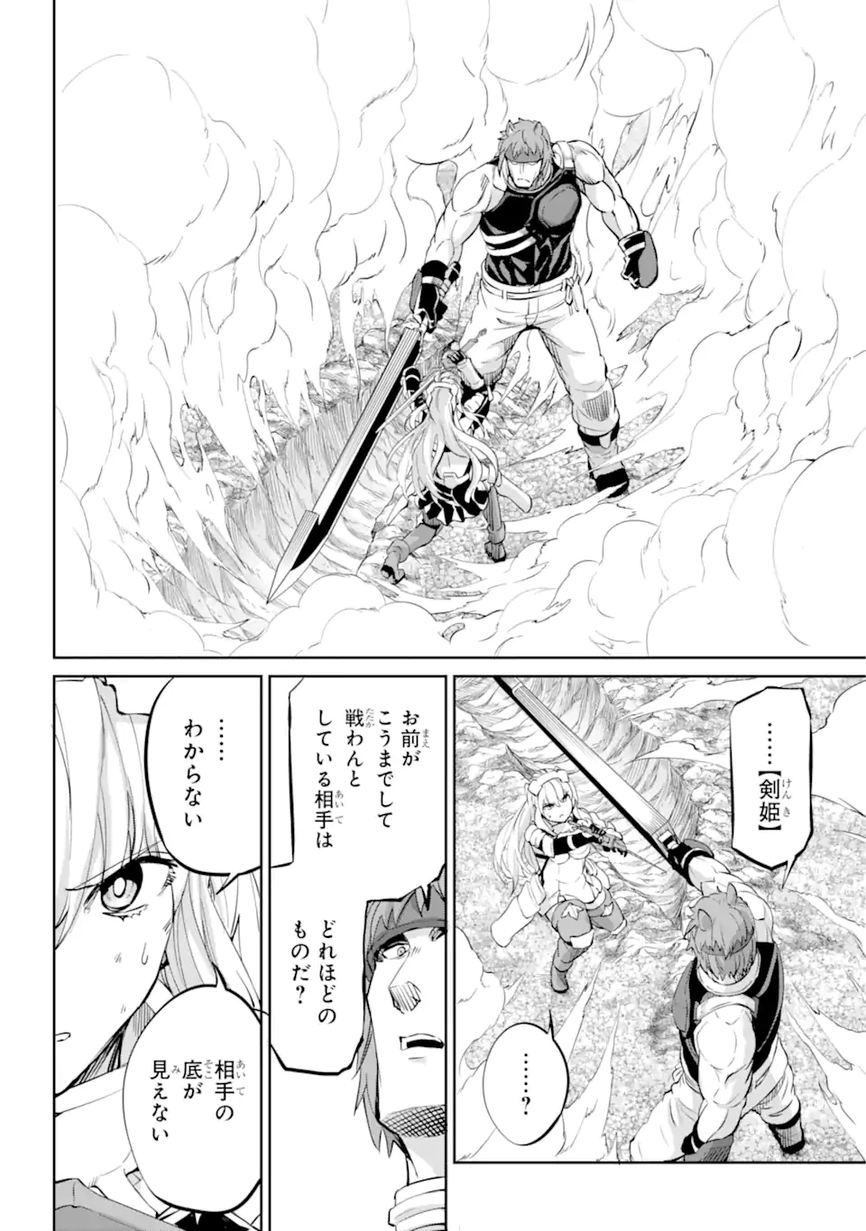 ダンジョンに出会いを求めるのは間違っているだろうか外伝ソード・オラトリア 第100.1話 - 10