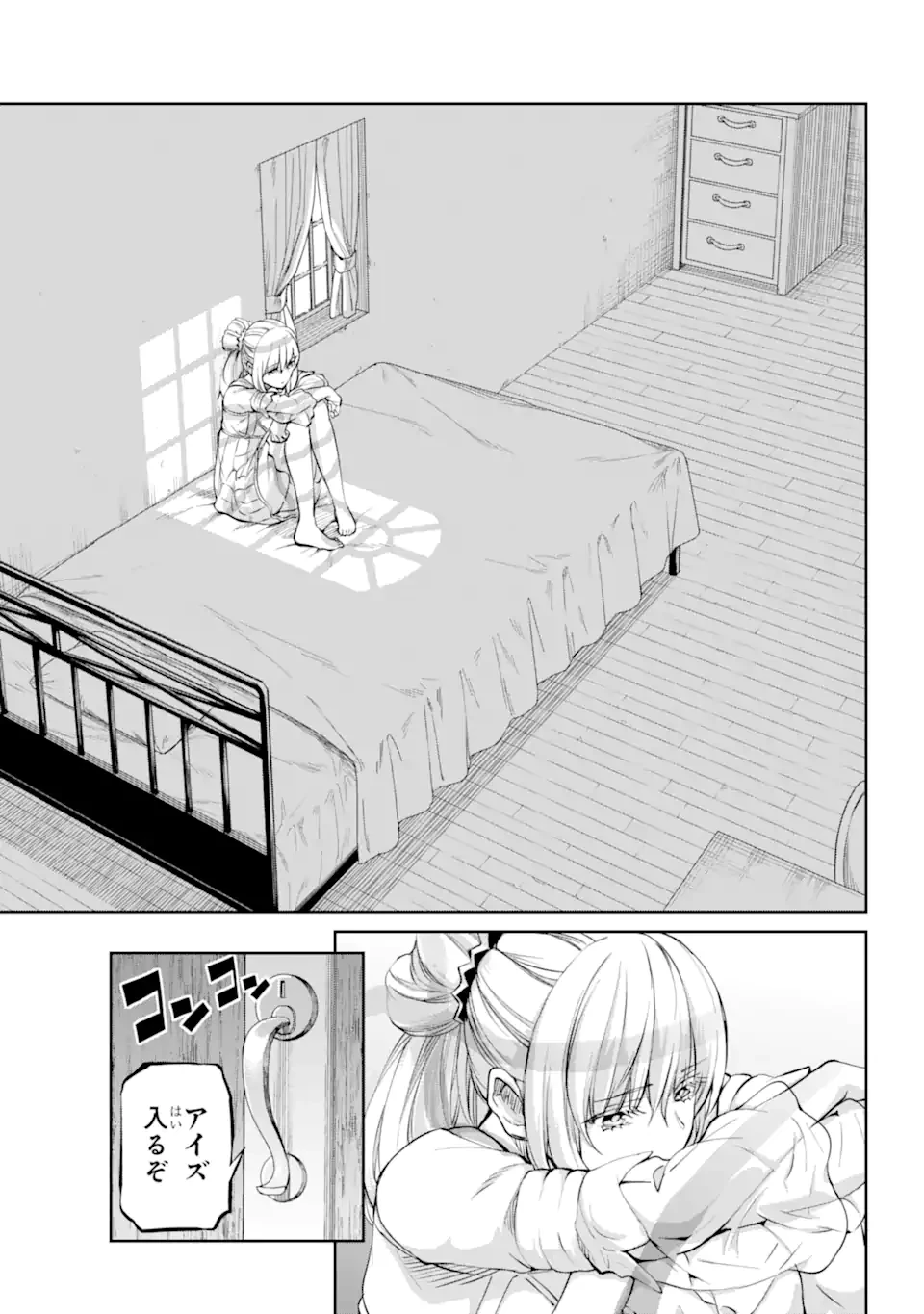 ダンジョンに出会いを求めるのは間違っているだろうか外伝ソード・オラトリア 第97.3話 - 1