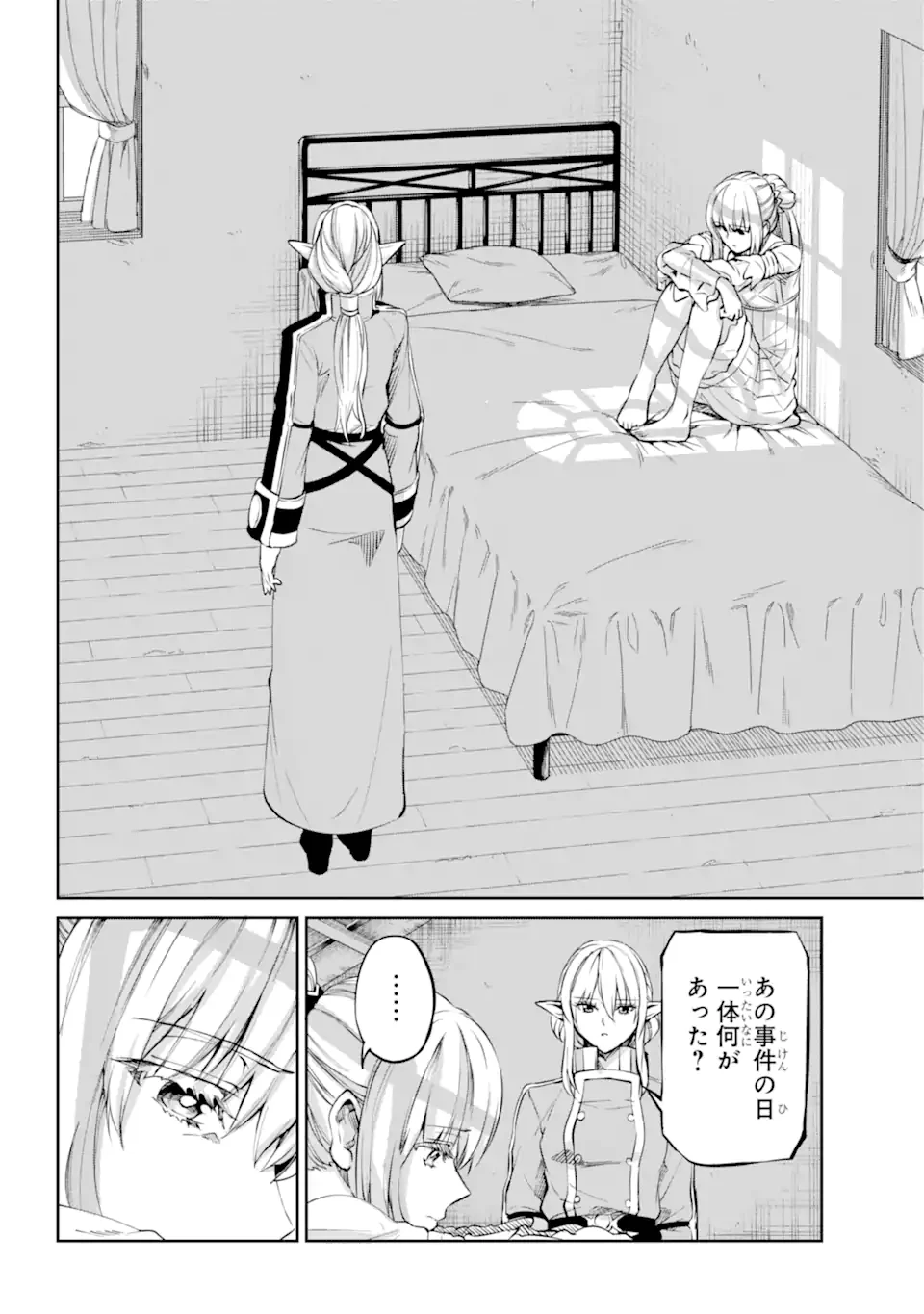 ダンジョンに出会いを求めるのは間違っているだろうか外伝ソード・オラトリア 第97.3話 - 2