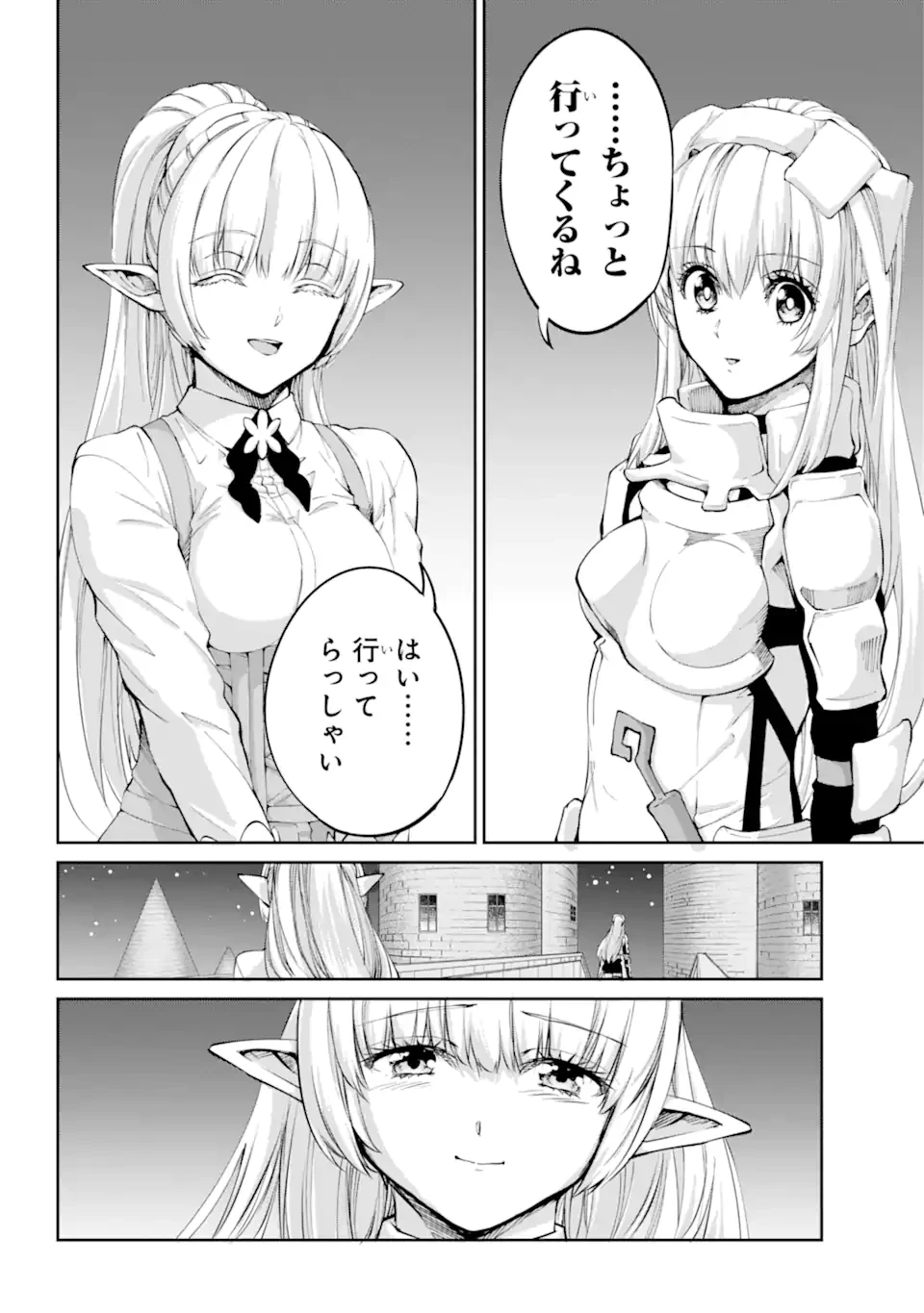 ダンジョンに出会いを求めるのは間違っているだろうか外伝ソード・オラトリア 第97.3話 - 14