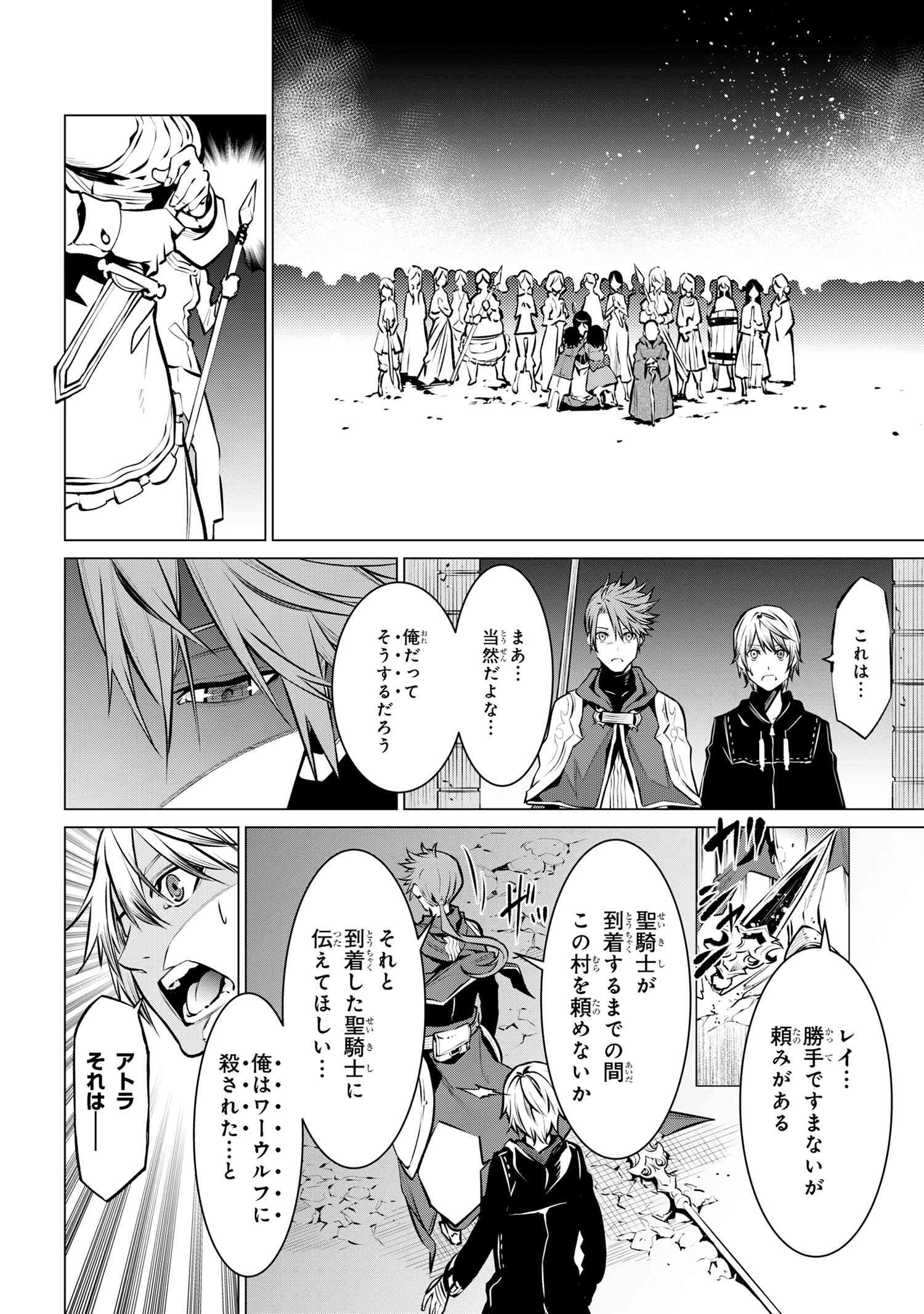 SSSランクダンジョンでナイフ一本手渡され追放された白魔導師 ユグドラシルの呪いにより弱点である魔力不足を克服し世界最強へと至る 第13.1話 - 11