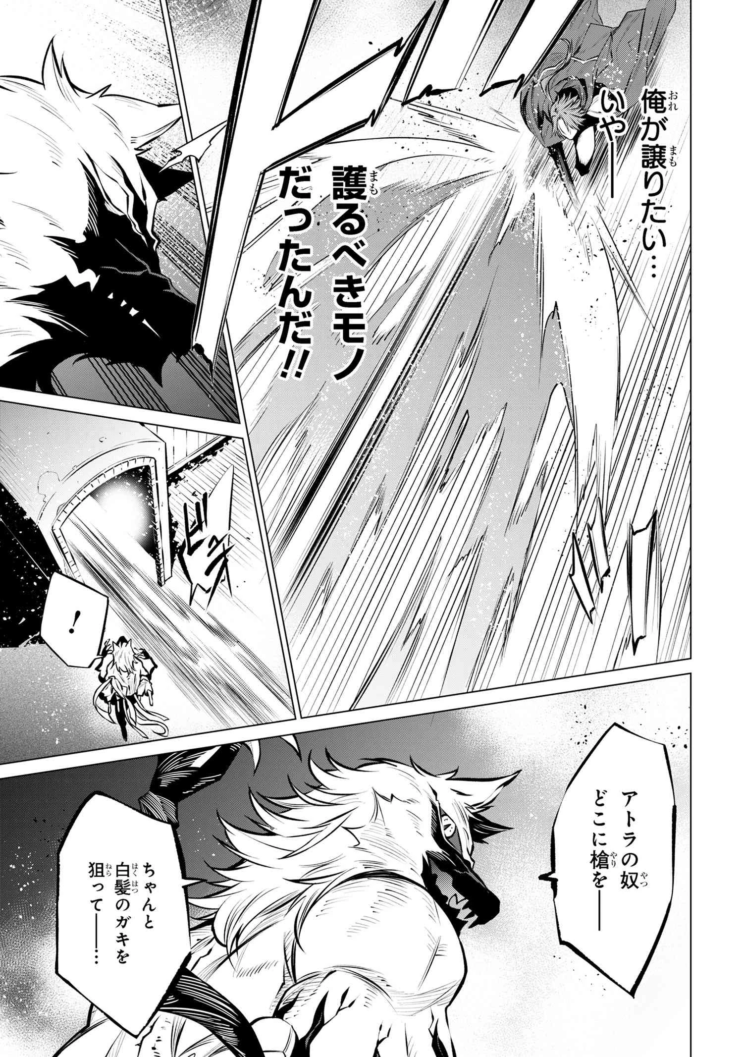 SSSランクダンジョンでナイフ一本手渡され追放された白魔導師 ユグドラシルの呪いにより弱点である魔力不足を克服し世界最強へと至る 第12.2話 - 10