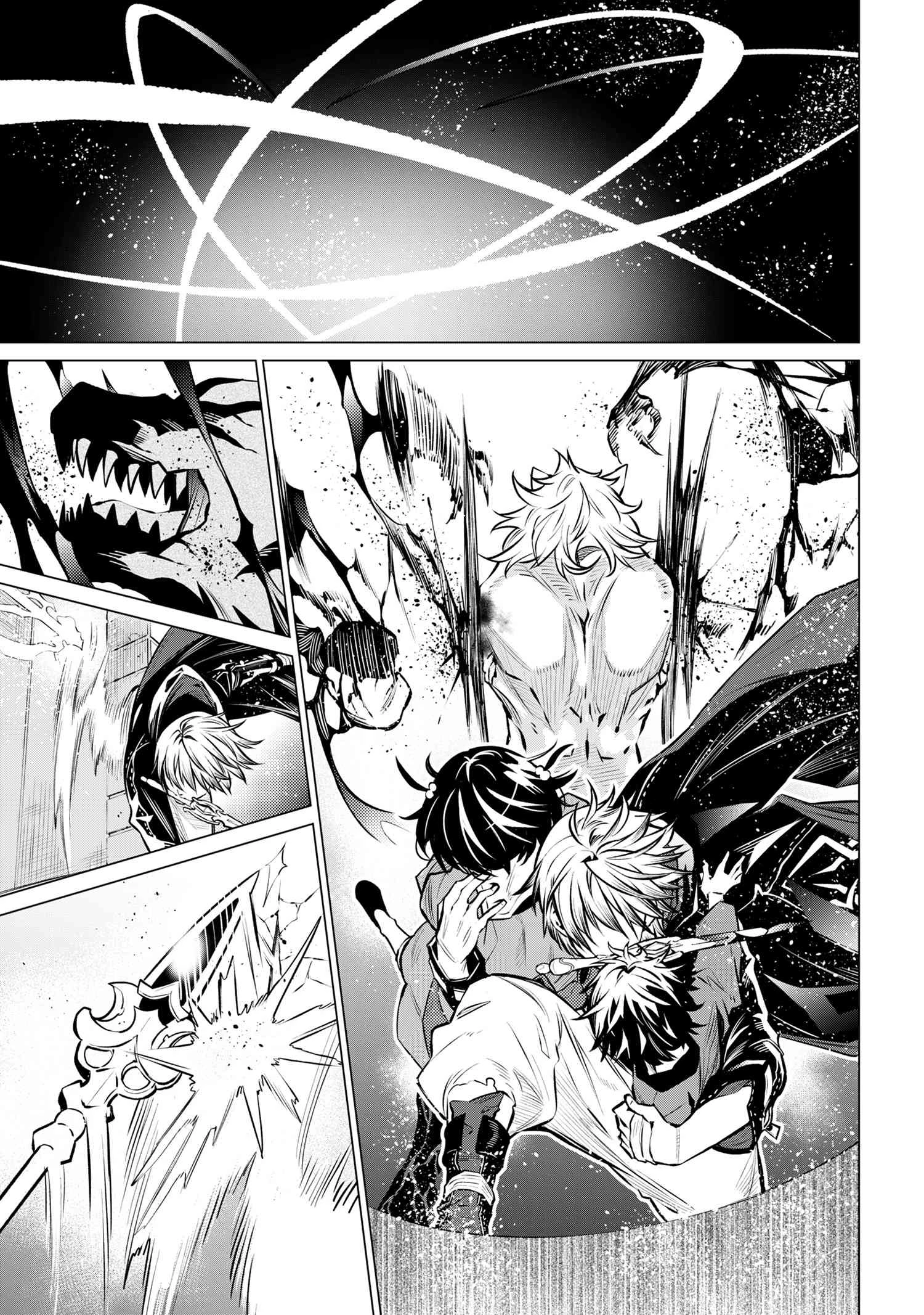 SSSランクダンジョンでナイフ一本手渡され追放された白魔導師 ユグドラシルの呪いにより弱点である魔力不足を克服し世界最強へと至る 第12.2話 - 12