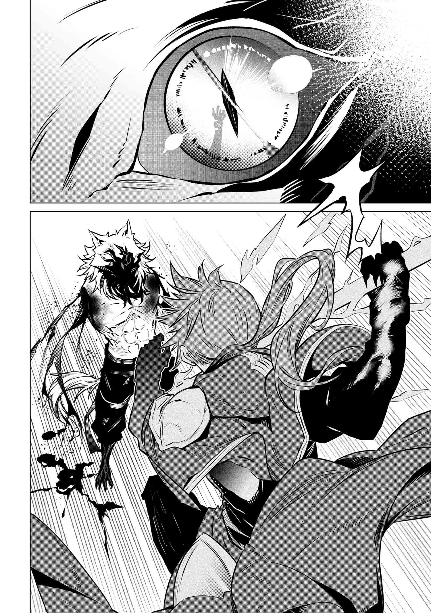 SSSランクダンジョンでナイフ一本手渡され追放された白魔導師 ユグドラシルの呪いにより弱点である魔力不足を克服し世界最強へと至る 第12.2話 - 13