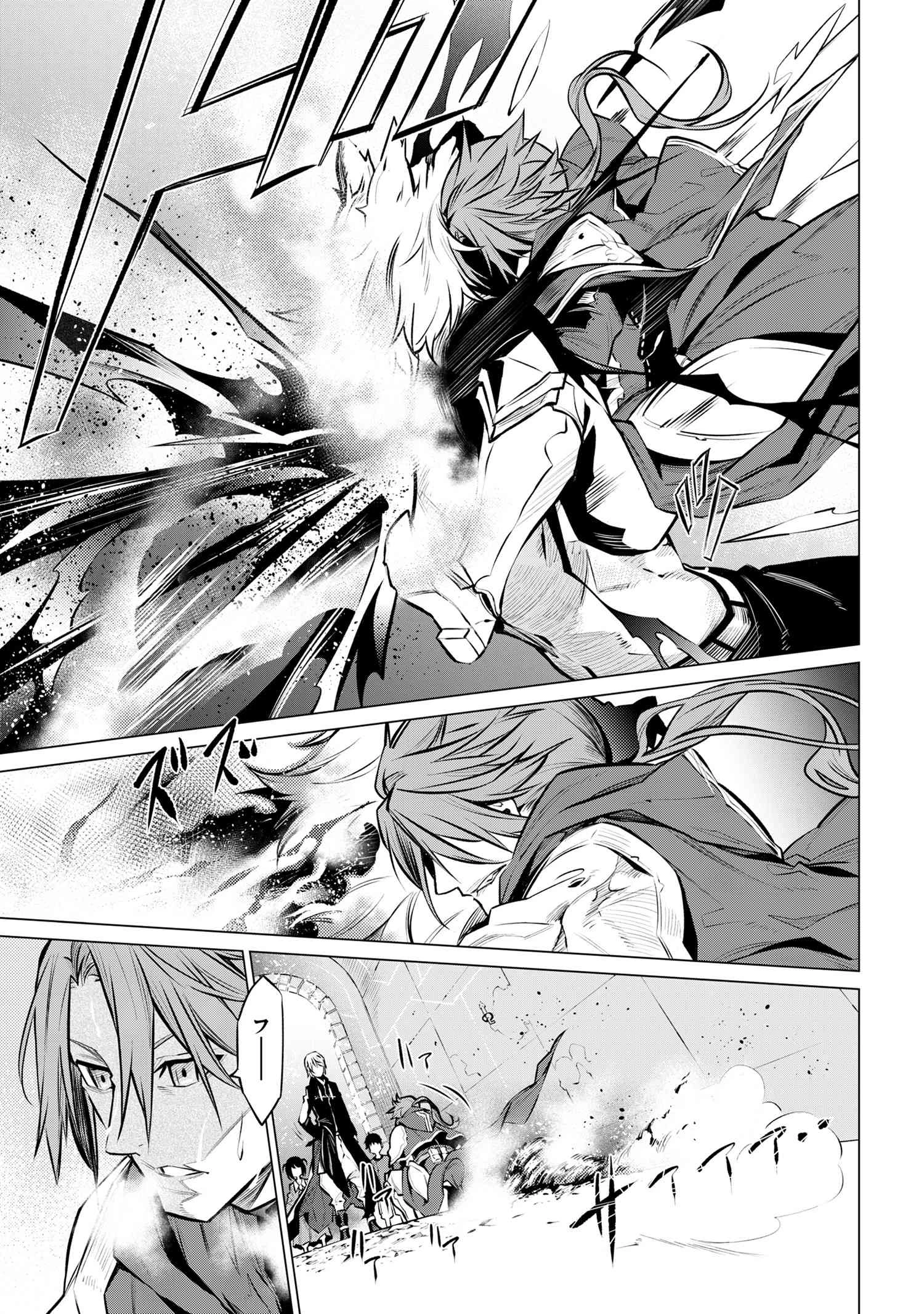 SSSランクダンジョンでナイフ一本手渡され追放された白魔導師 ユグドラシルの呪いにより弱点である魔力不足を克服し世界最強へと至る 第12.2話 - 14