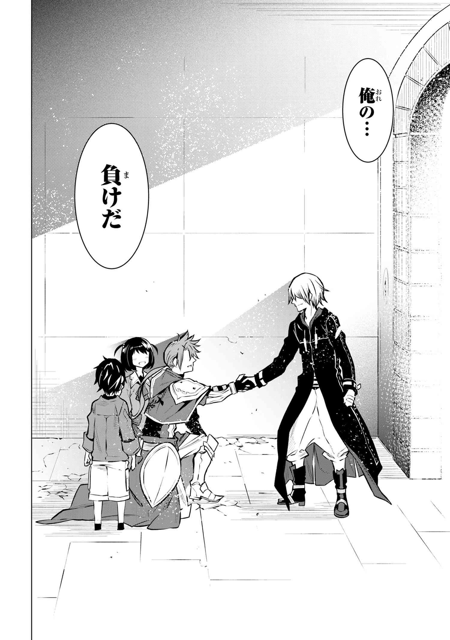 SSSランクダンジョンでナイフ一本手渡され追放された白魔導師 ユグドラシルの呪いにより弱点である魔力不足を克服し世界最強へと至る 第12.2話 - 19