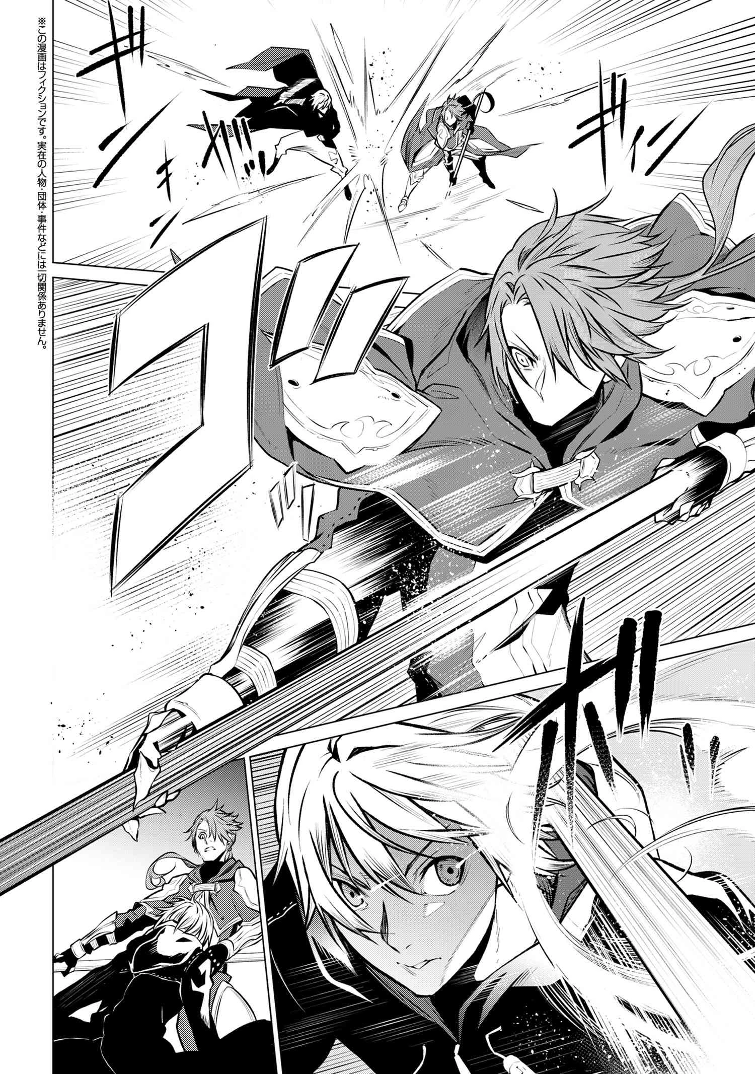 SSSランクダンジョンでナイフ一本手渡され追放された白魔導師 ユグドラシルの呪いにより弱点である魔力不足を克服し世界最強へと至る 第12.1話 - 2