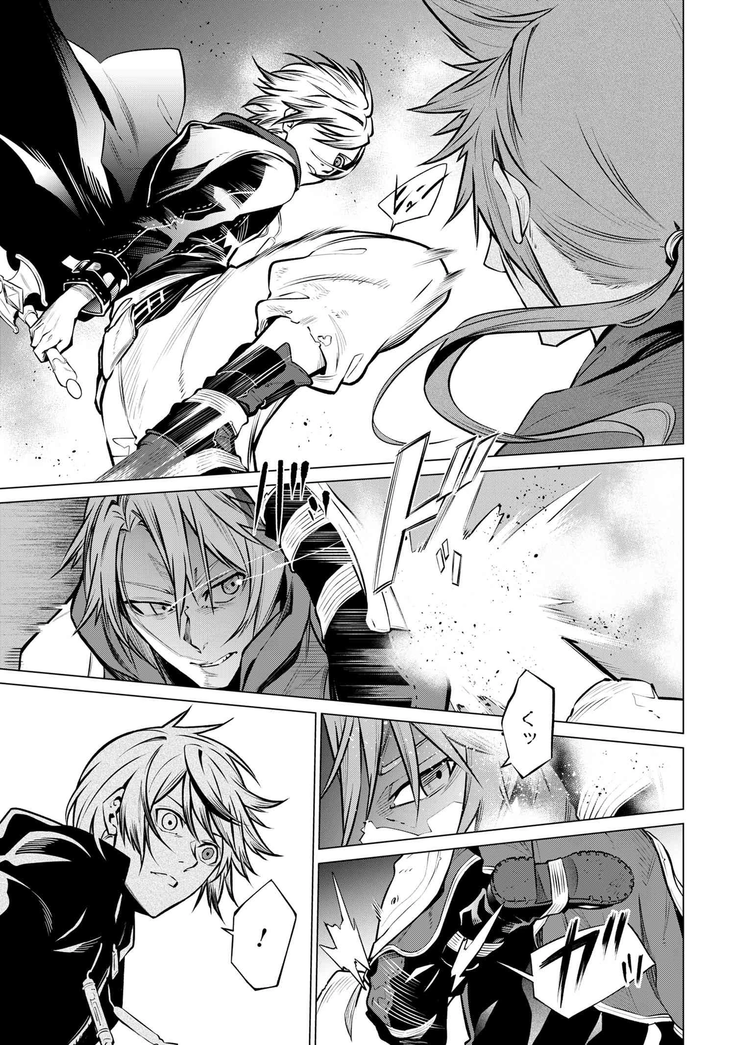 SSSランクダンジョンでナイフ一本手渡され追放された白魔導師 ユグドラシルの呪いにより弱点である魔力不足を克服し世界最強へと至る 第12.1話 - 3