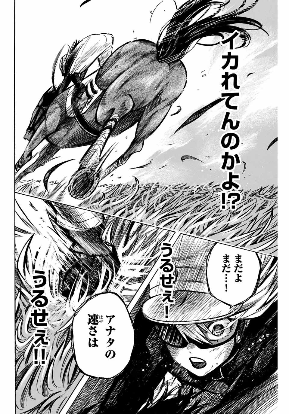 ゲートイン！ 第1.3話 - 14