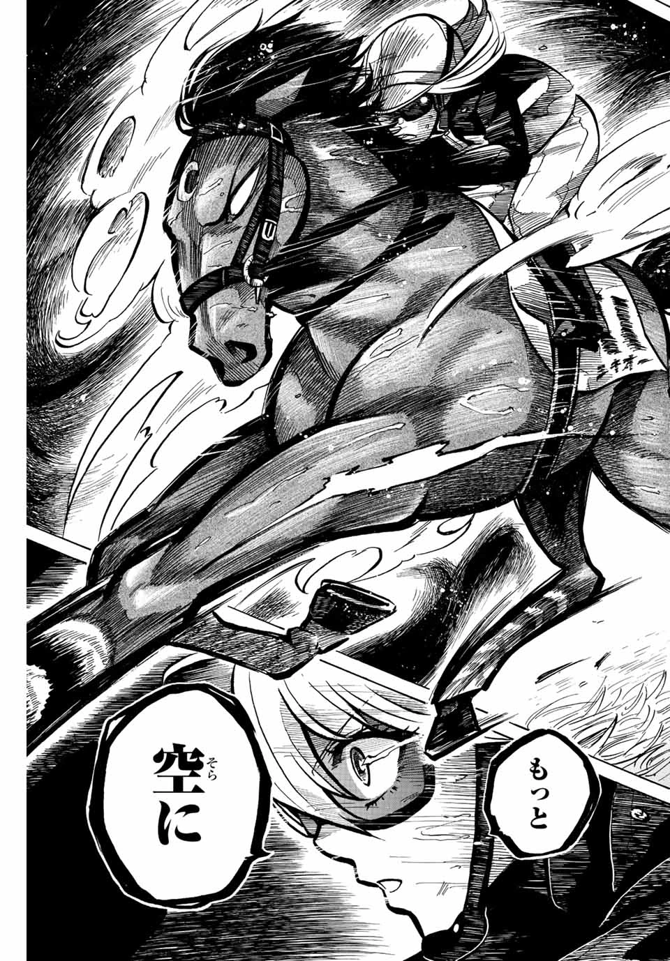 ゲートイン！ 第1.3話 - 19