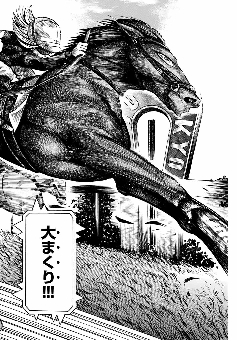 ゲートイン！ 第1.3話 - 22