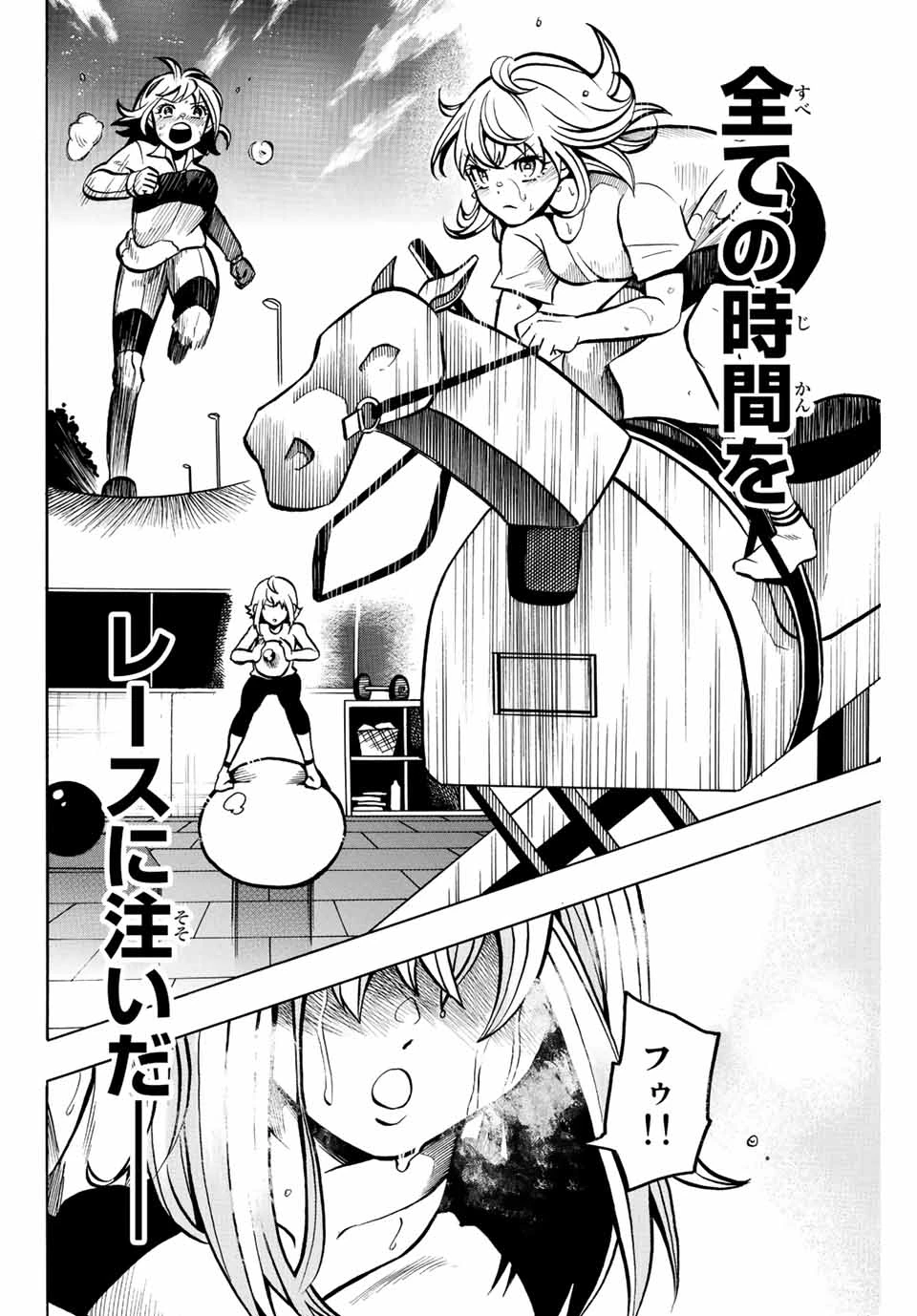 ゲートイン！ 第1.2話 - 5