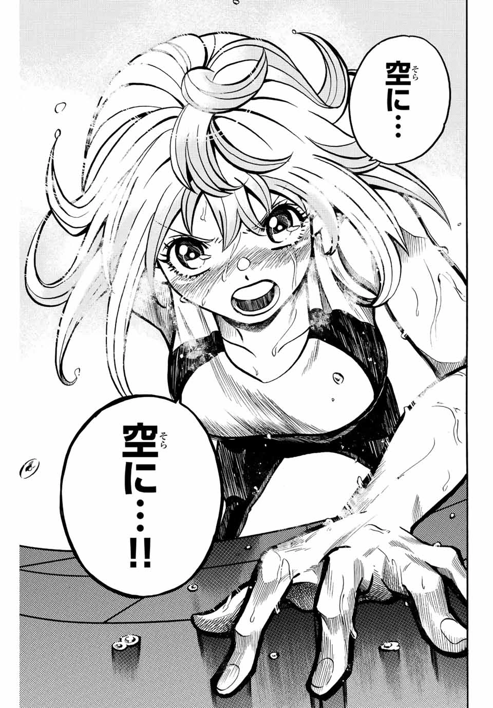 ゲートイン！ 第1.2話 - 6