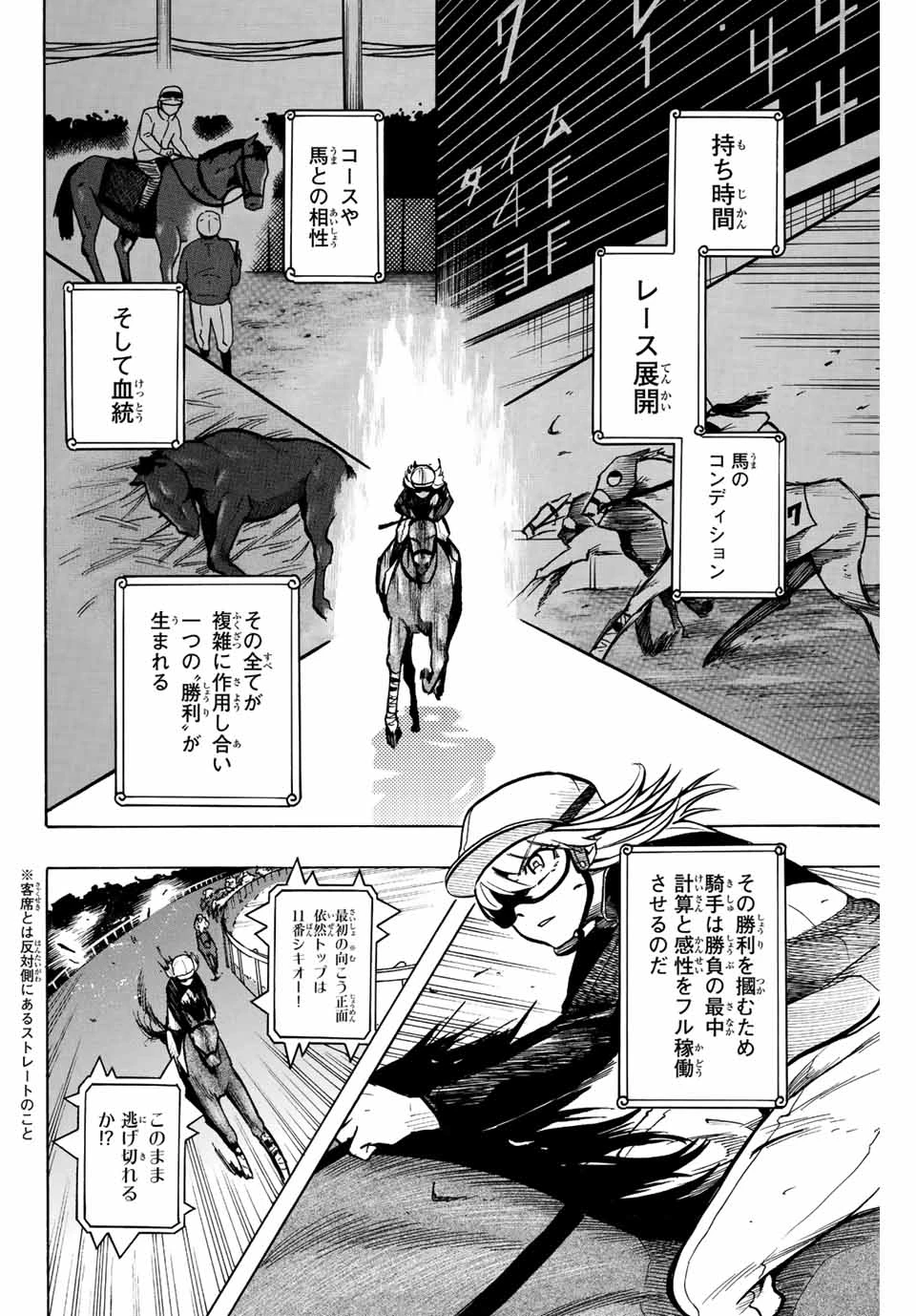 ゲートイン！ 第1.2話 - 17