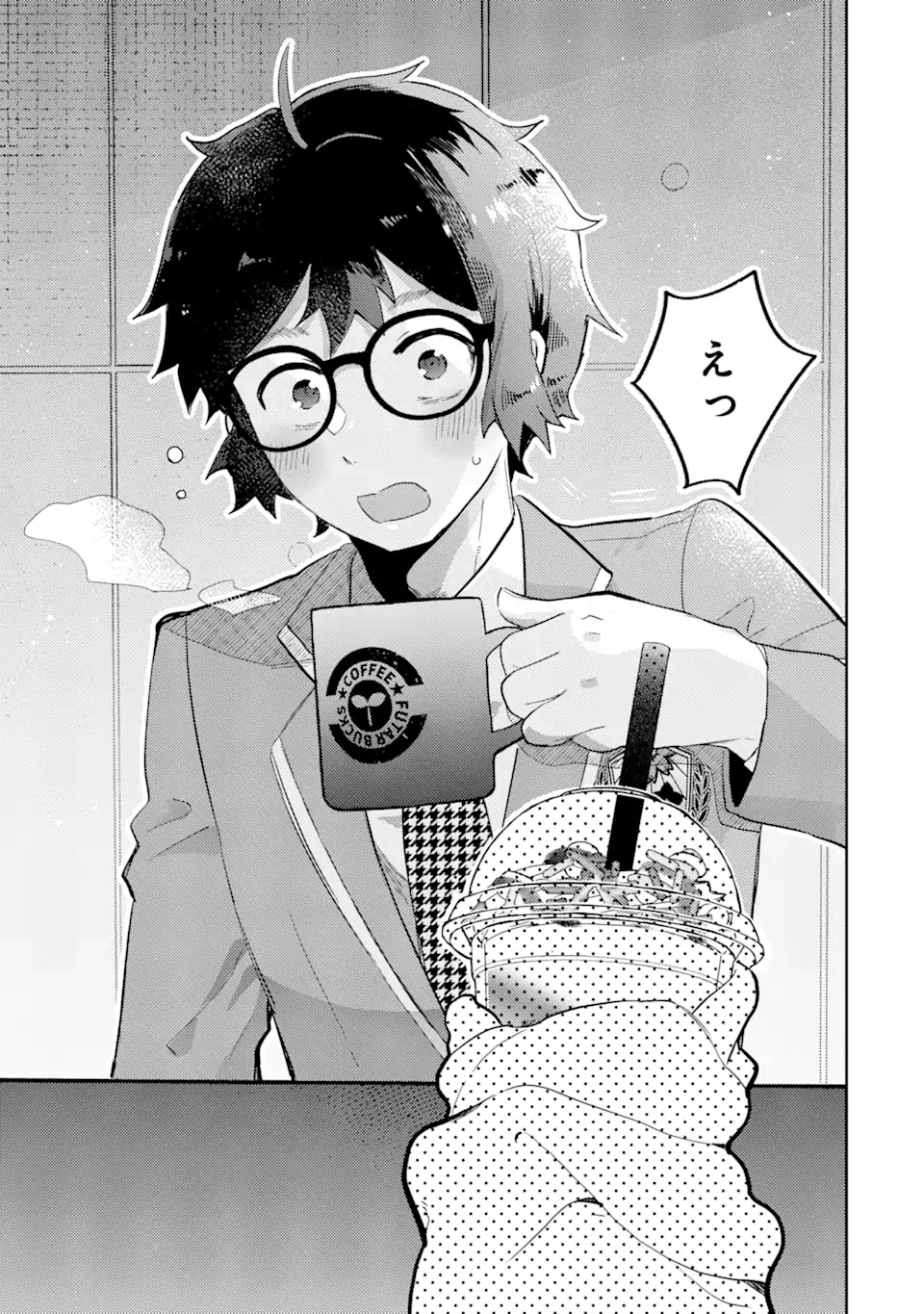 ギャルに優しいオタク君 第5.2話 - 12