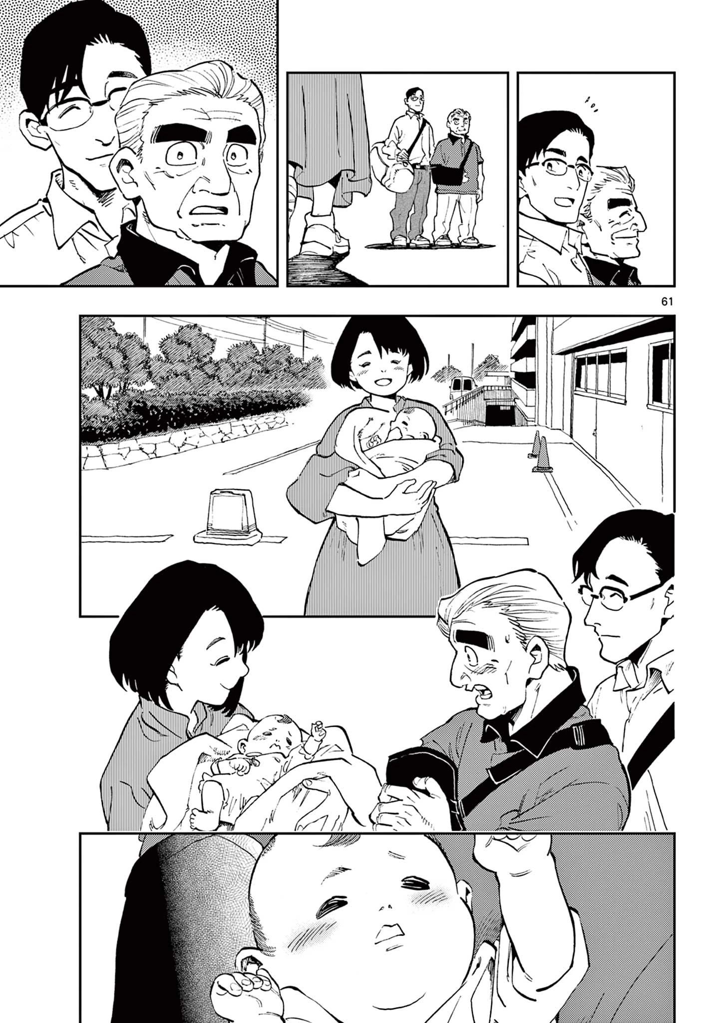 テノゲカ 第1.3話 - 17