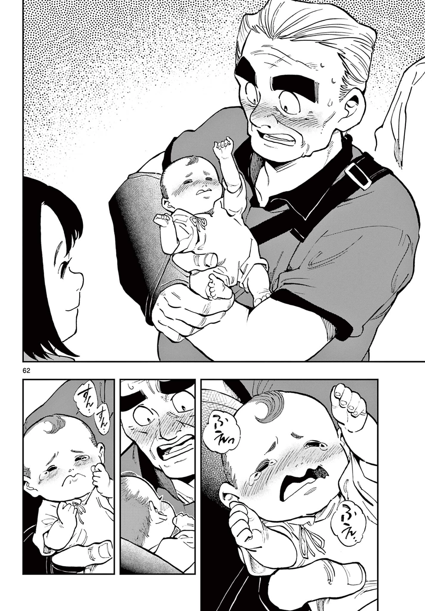 テノゲカ 第1.3話 - 18
