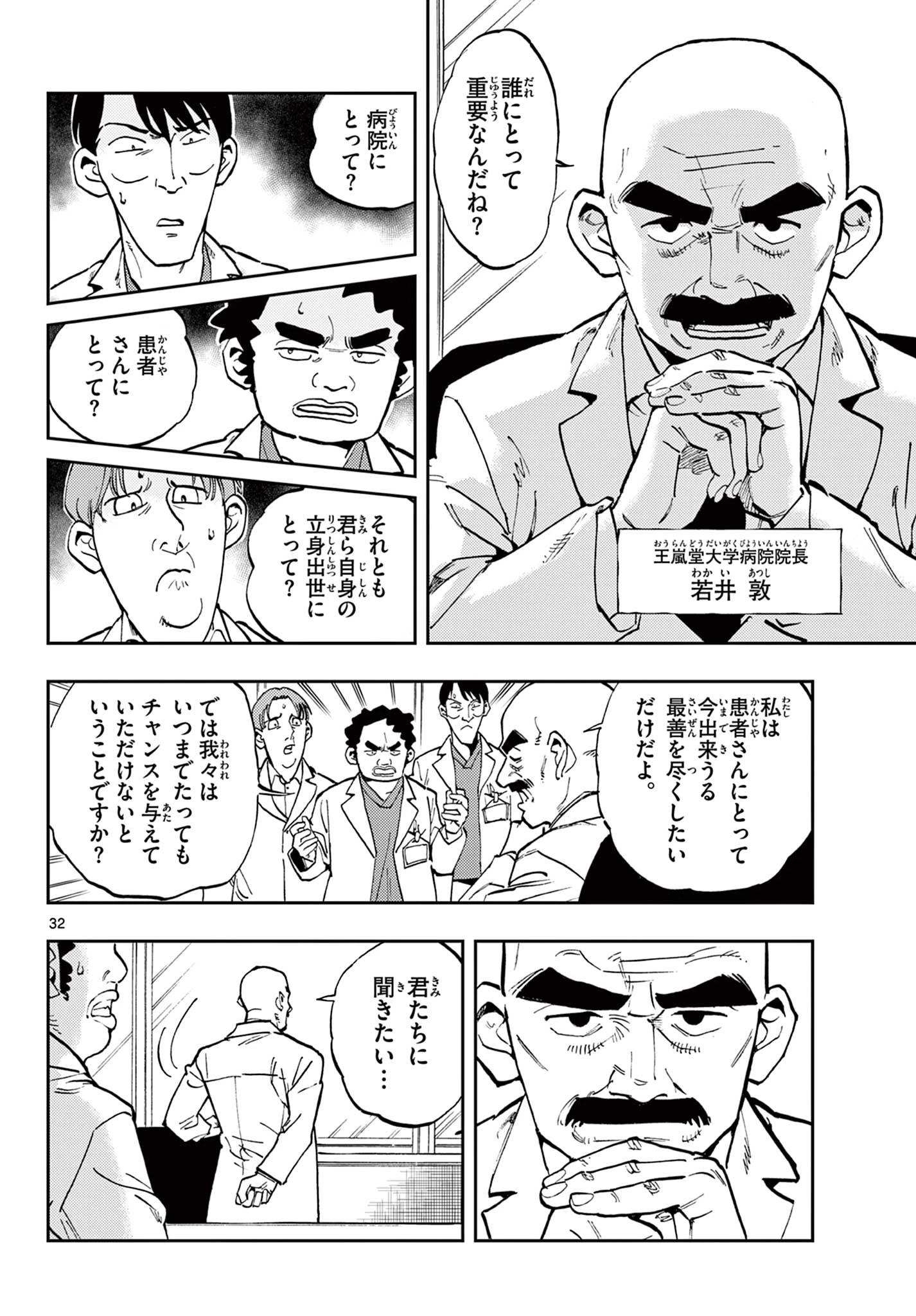 テノゲカ 第1.2話 - 10