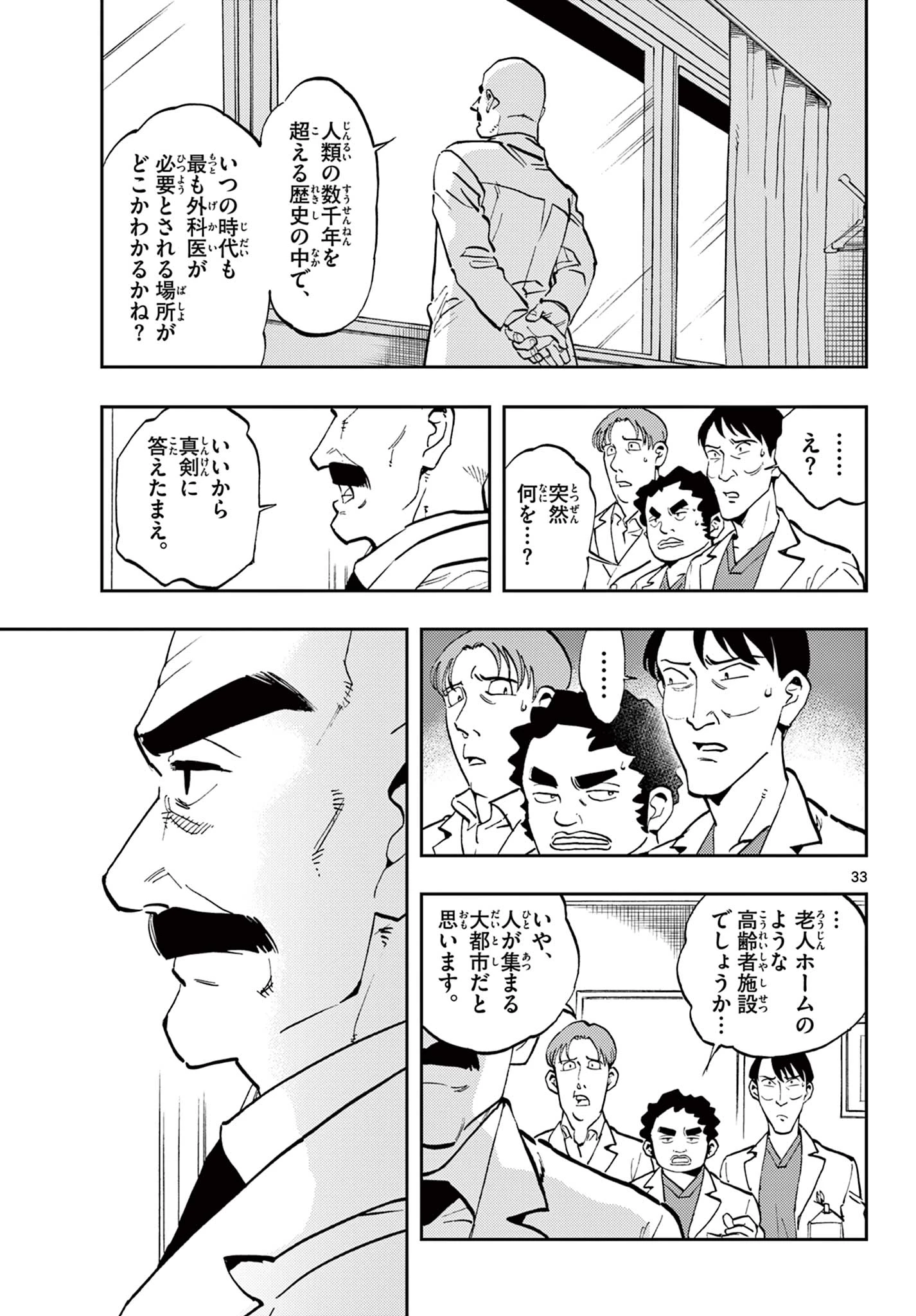 テノゲカ 第1.2話 - 11