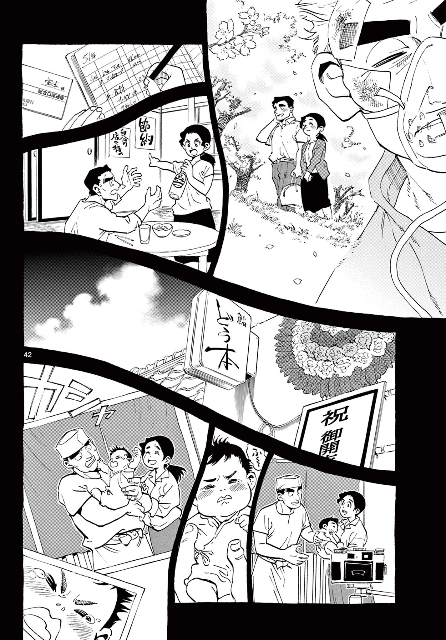 テノゲカ 第1.2話 - 20