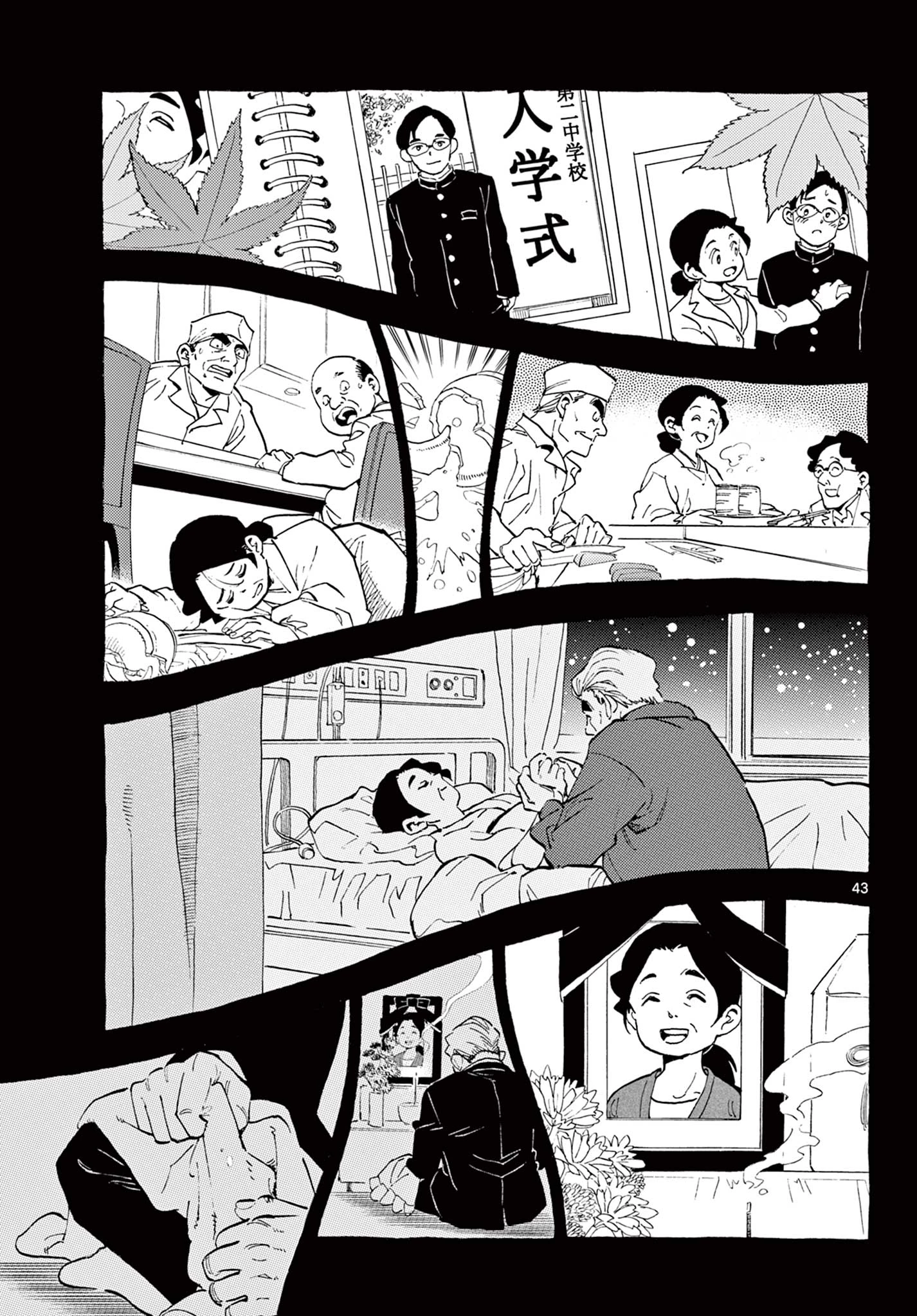 テノゲカ 第1.2話 - 21