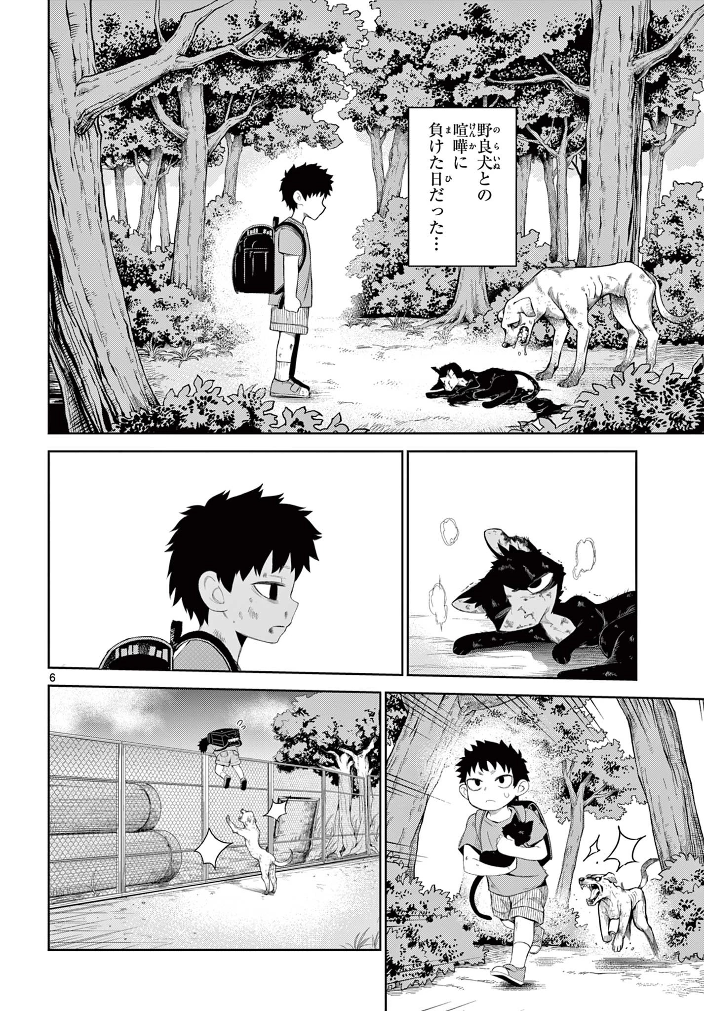 タタリ 第1.1話 - 6