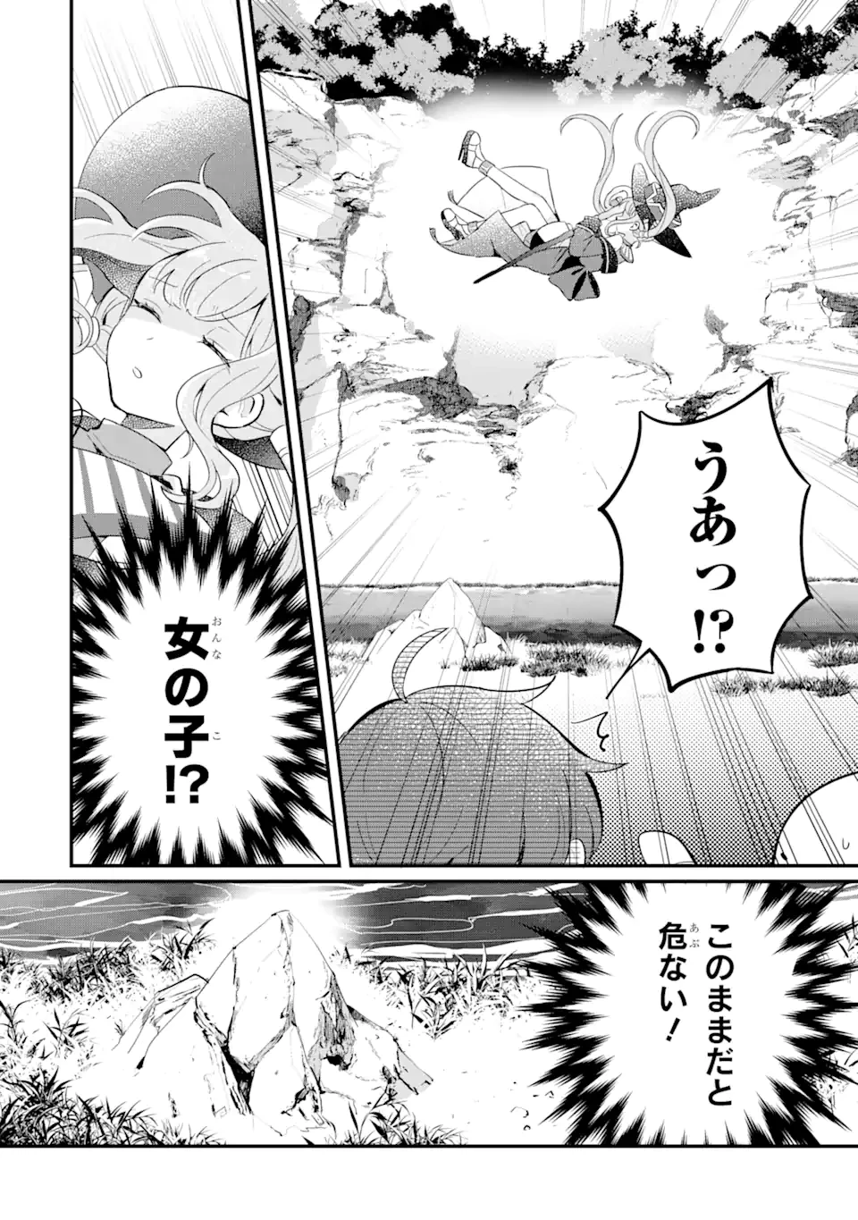 ダンジョン・ファーム～家を追い出されたので、ダンジョンに農場をつくって暮らそうと思います～ 第3.1話 - 16