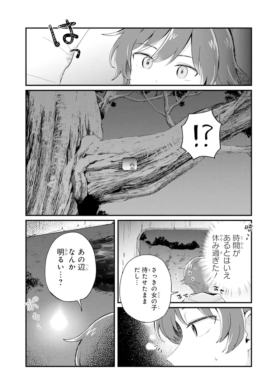 ダンジョン・ファーム～家を追い出されたので、ダンジョンに農場をつくって暮らそうと思います～ 第1.4話 - 7