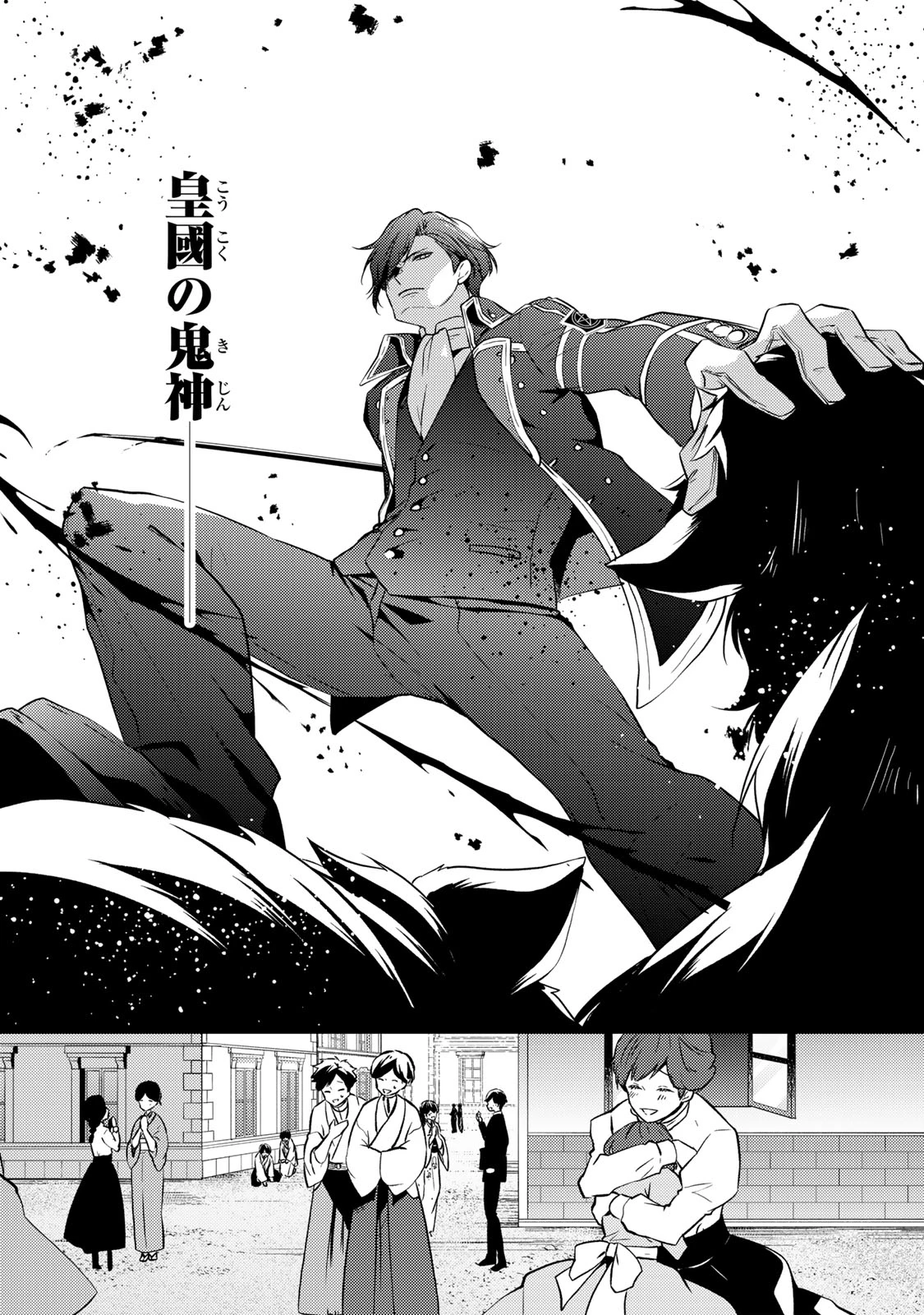 傷モノの花嫁 傷モノの花嫁〜虐げられた私が、皇國の鬼神に見初められた理由〜 傷モノの花嫁 〜虐げられた私が、皇國の鬼神に見初められた理由〜 第6.1話 - 23