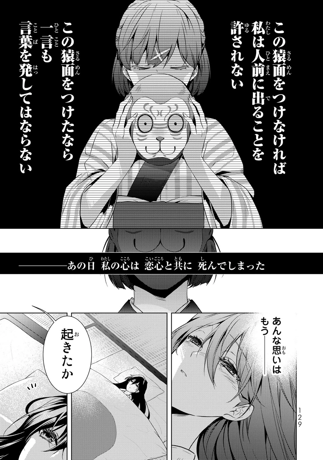 傷モノの花嫁 傷モノの花嫁〜虐げられた私が、皇國の鬼神に見初められた理由〜 傷モノの花嫁 〜虐げられた私が、皇國の鬼神に見初められた理由〜 第3.2話 - 4