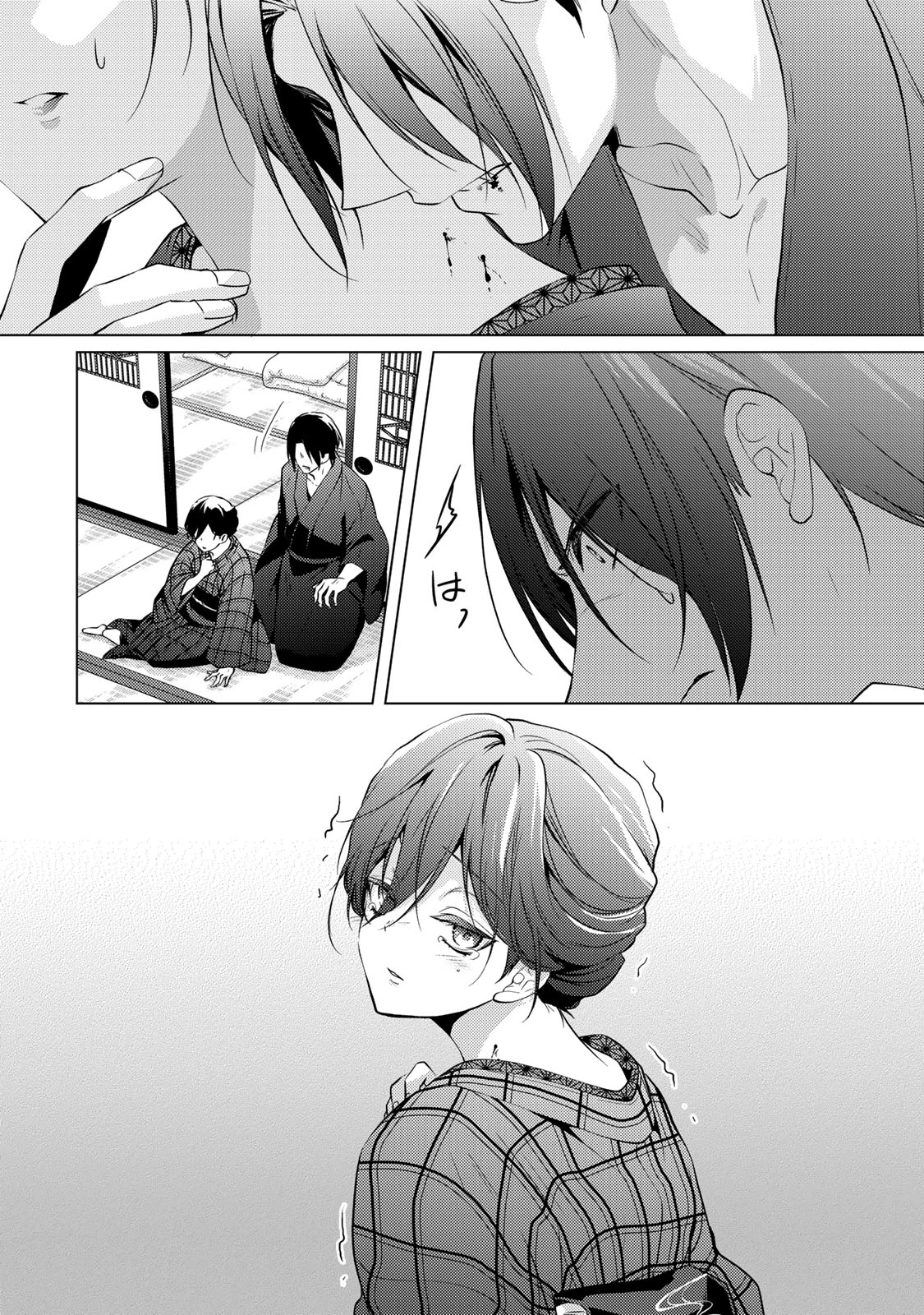 傷モノの花嫁 傷モノの花嫁〜虐げられた私が、皇國の鬼神に見初められた理由〜 傷モノの花嫁 〜虐げられた私が、皇國の鬼神に見初められた理由〜 第4.1話 - 24