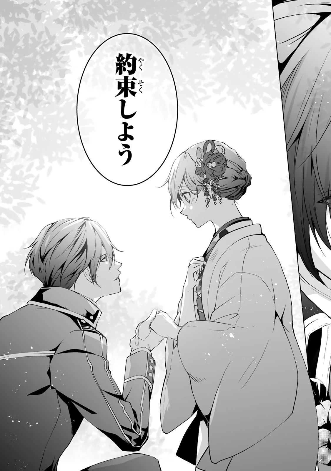 傷モノの花嫁 傷モノの花嫁〜虐げられた私が、皇國の鬼神に見初められた理由〜 傷モノの花嫁 〜虐げられた私が、皇國の鬼神に見初められた理由〜 第3.1話 - 17