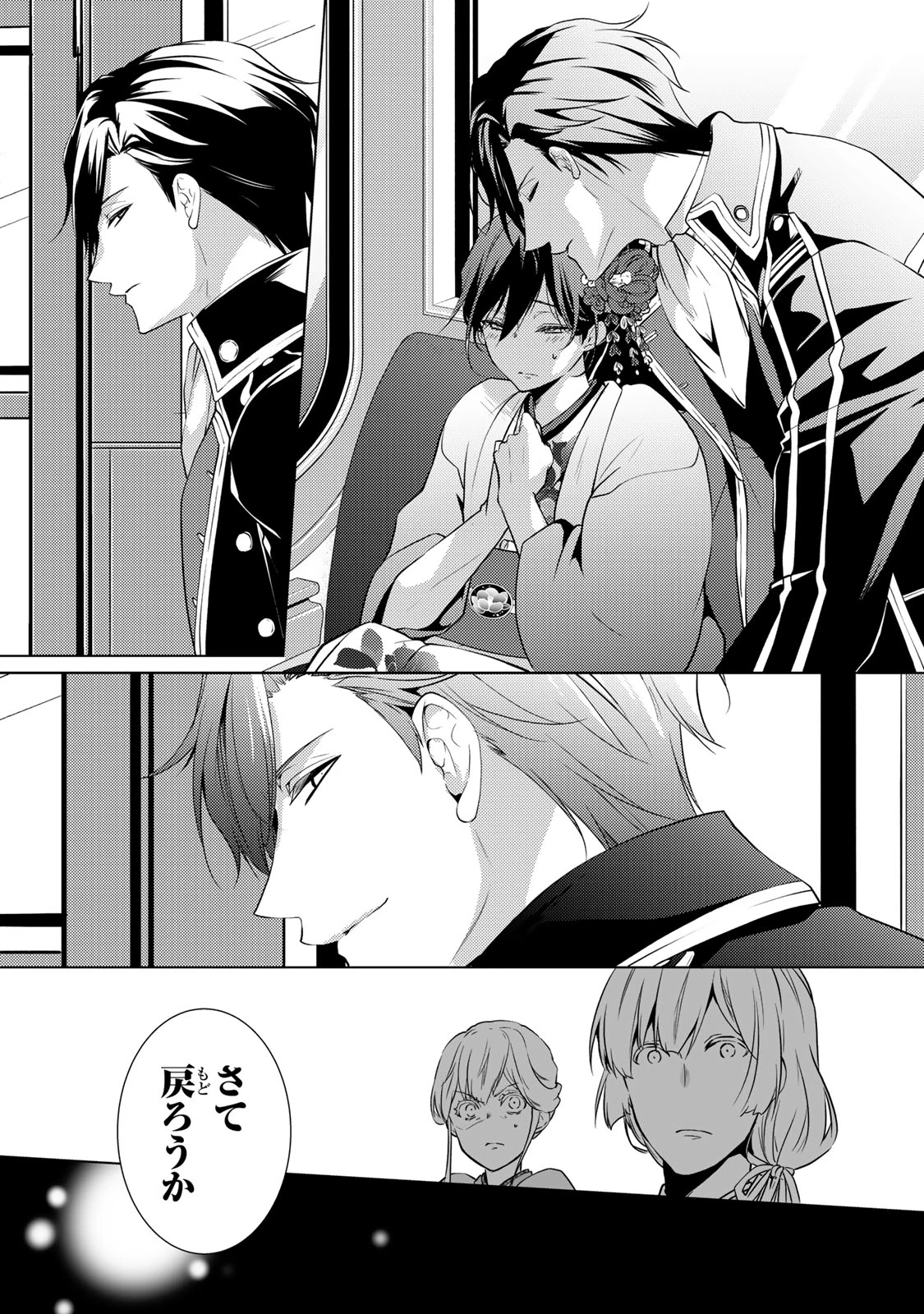 傷モノの花嫁 傷モノの花嫁〜虐げられた私が、皇國の鬼神に見初められた理由〜 傷モノの花嫁 〜虐げられた私が、皇國の鬼神に見初められた理由〜 第2.2話 - 15