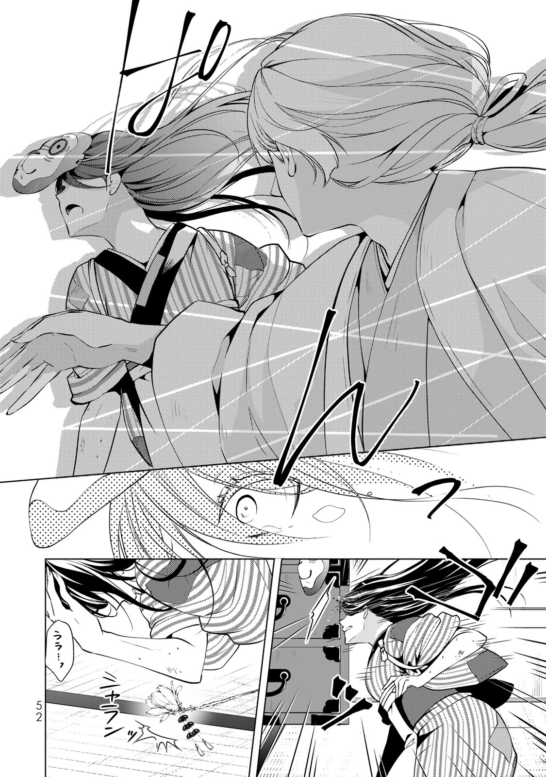 傷モノの花嫁 傷モノの花嫁〜虐げられた私が、皇國の鬼神に見初められた理由〜 傷モノの花嫁 〜虐げられた私が、皇國の鬼神に見初められた理由〜 第1.3話 - 8