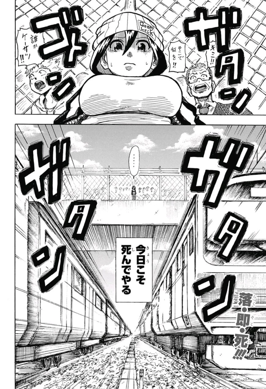 アンデッド＋アンラック 第0話 - 2