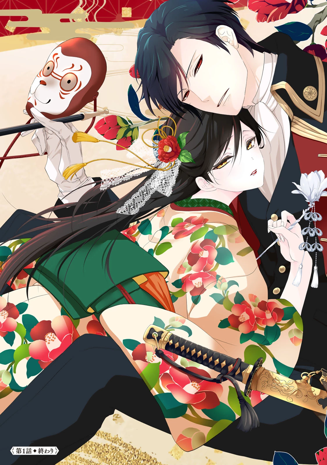 傷モノの花嫁 傷モノの花嫁〜虐げられた私が、皇國の鬼神に見初められた理由〜 傷モノの花嫁 〜虐げられた私が、皇國の鬼神に見初められた理由〜 第1.3話 - 25