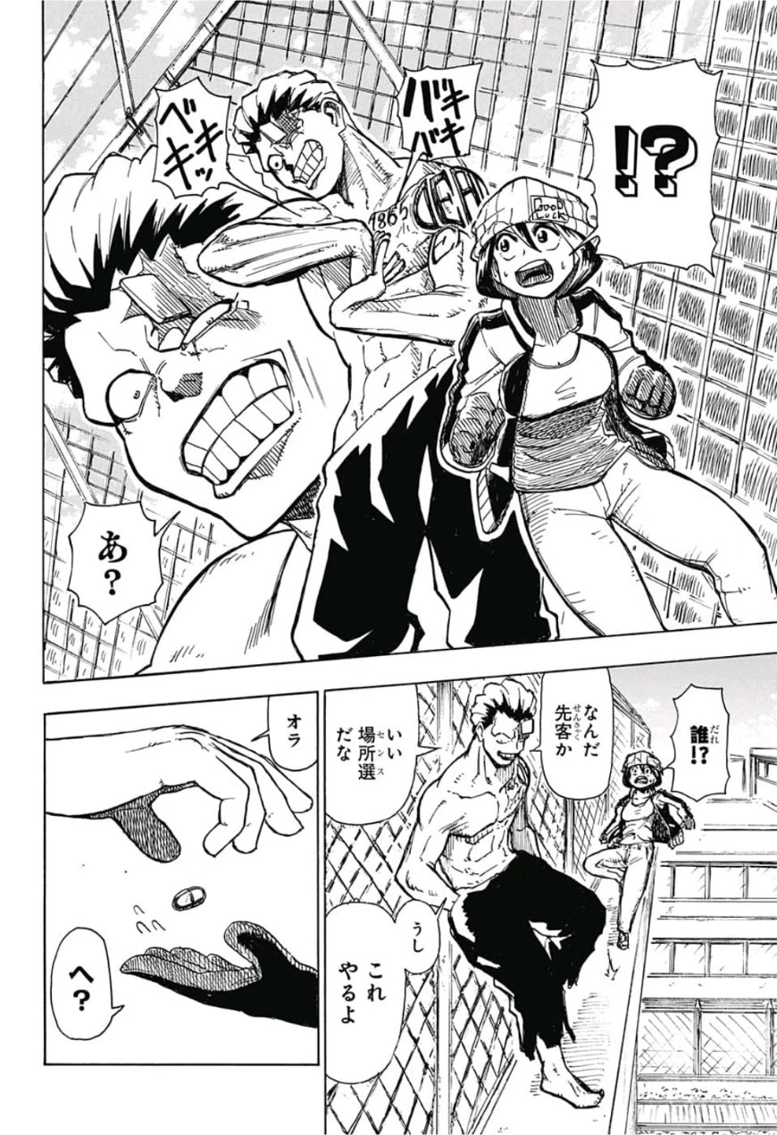 アンデッド＋アンラック 第0話 - 4