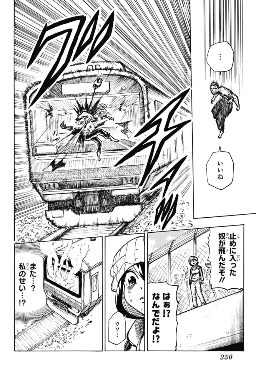 アンデッド＋アンラック 第0話 - 6